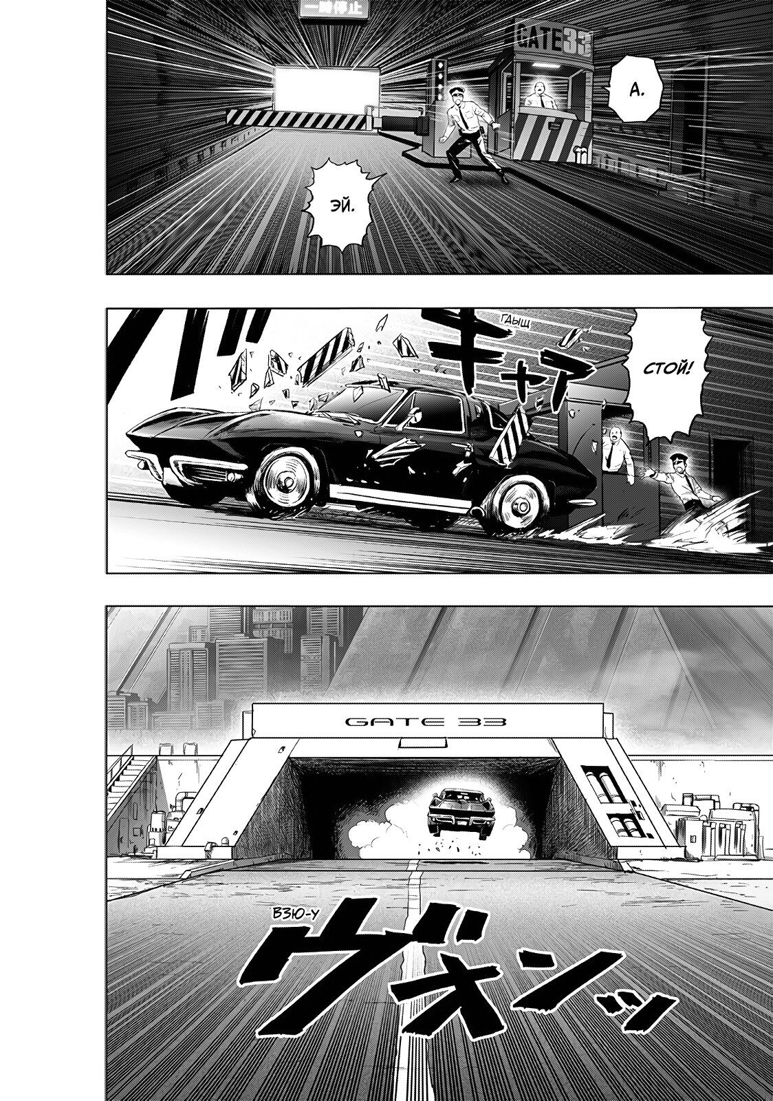 Страница 18 главы 224 манги Ванпанчмен / Onepunch-Man