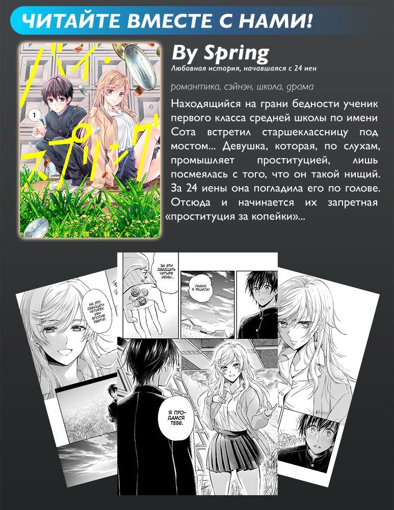 Страница 29 главы 172 манги Ванпанчмен / Onepunch-Man