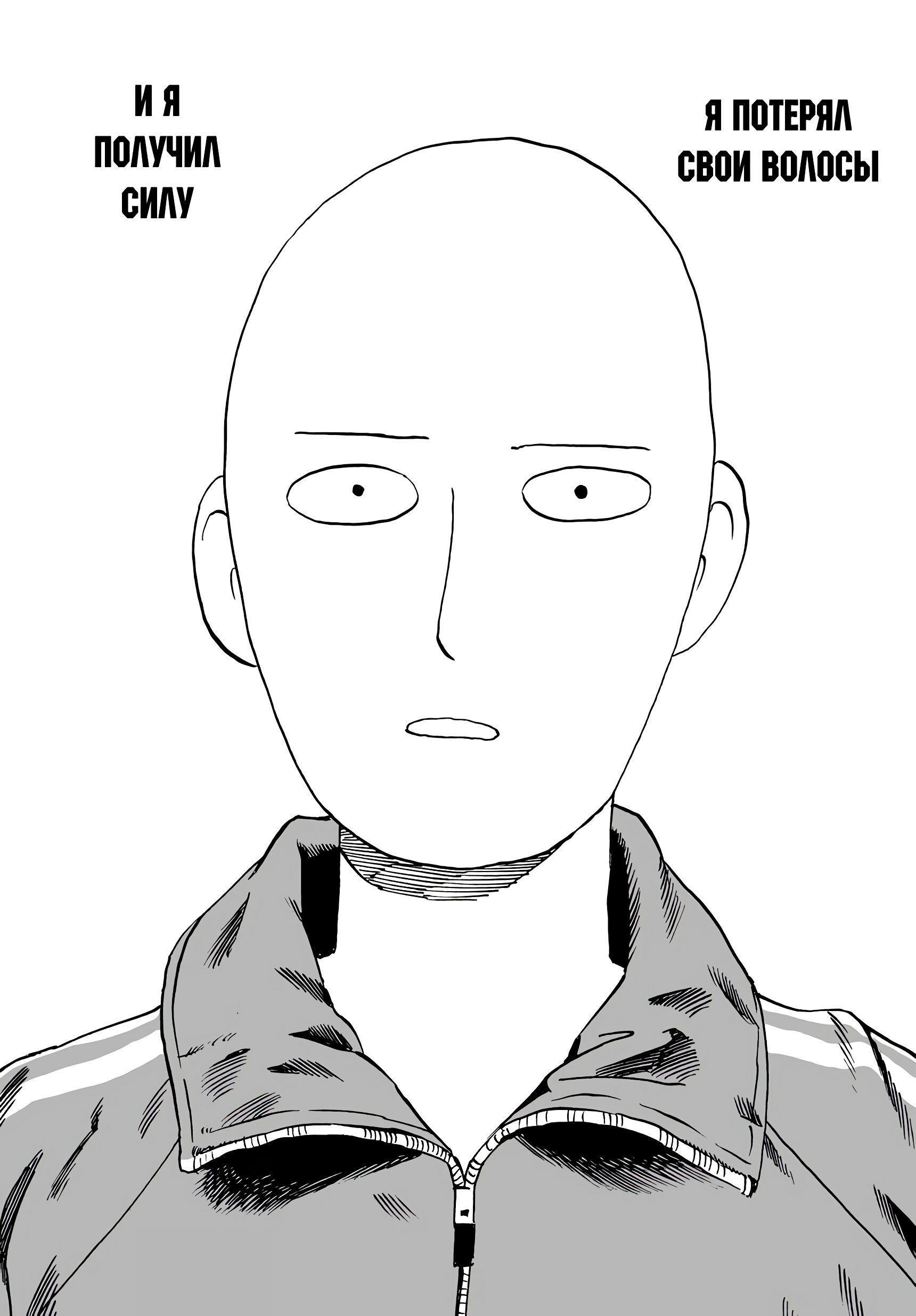 Страница 7 главы 11 манги Ванпанчмен / Onepunch-Man