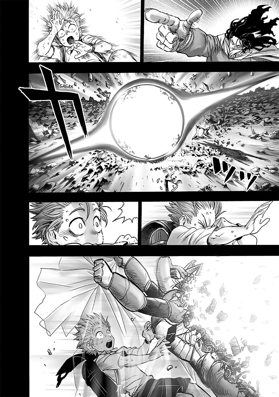 Страница 23 главы 193 манги Ванпанчмен / Onepunch-Man