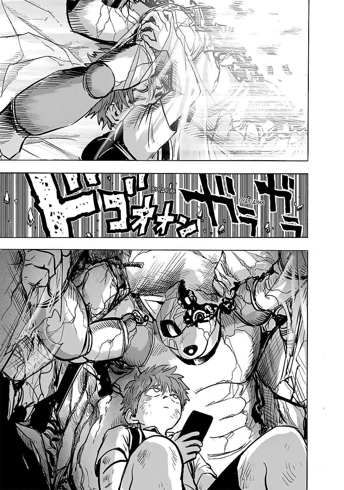 Страница 24 главы 193 манги Ванпанчмен / Onepunch-Man