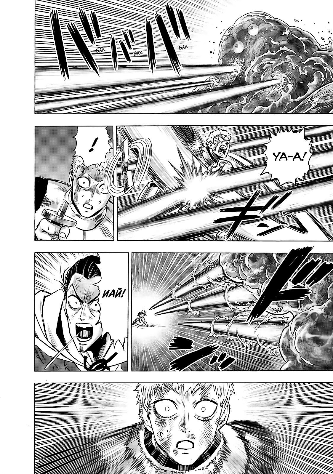 Страница 5 главы 189 манги Ванпанчмен / Onepunch-Man