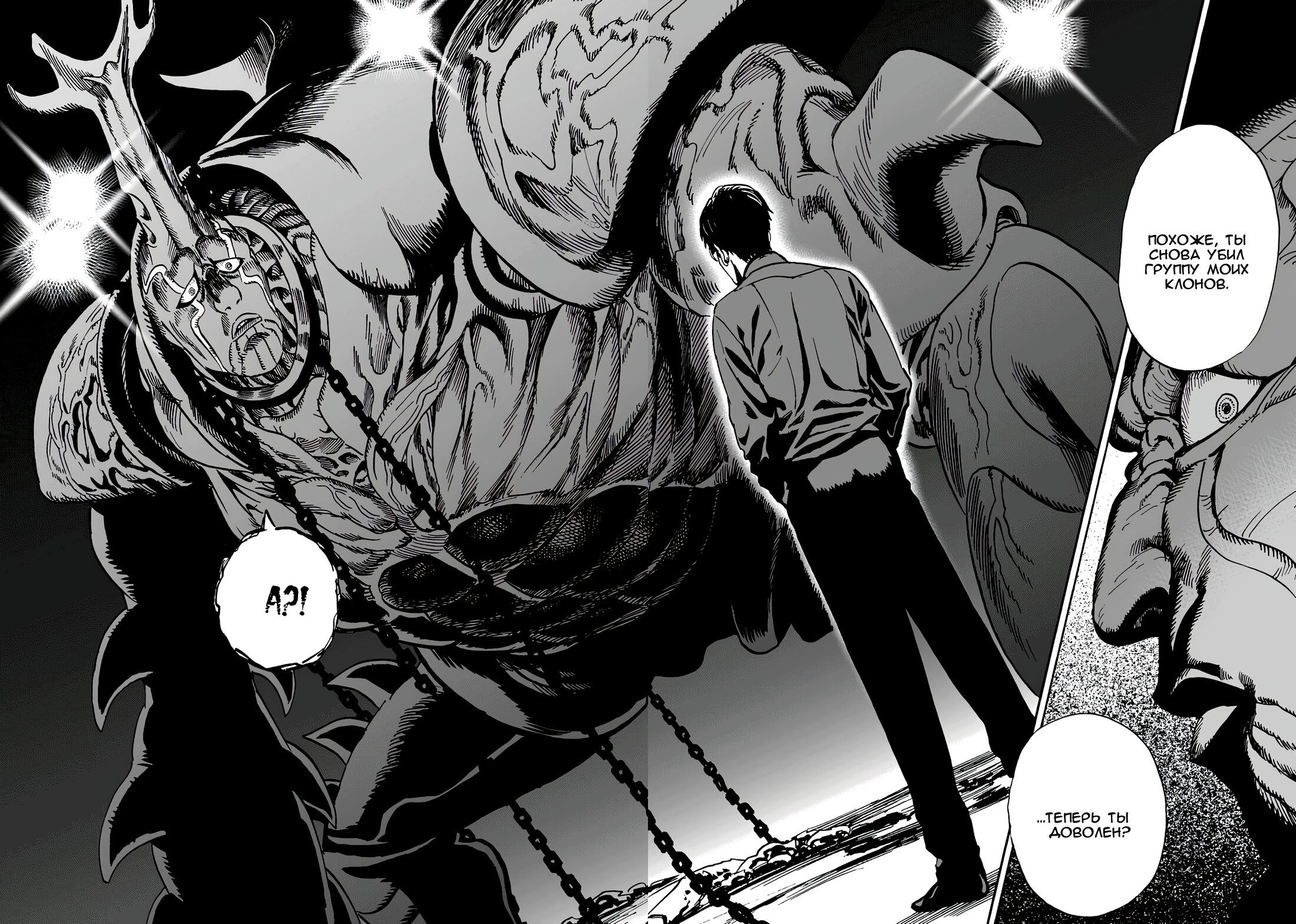 Страница 27 главы 9 манги Ванпанчмен / Onepunch-Man