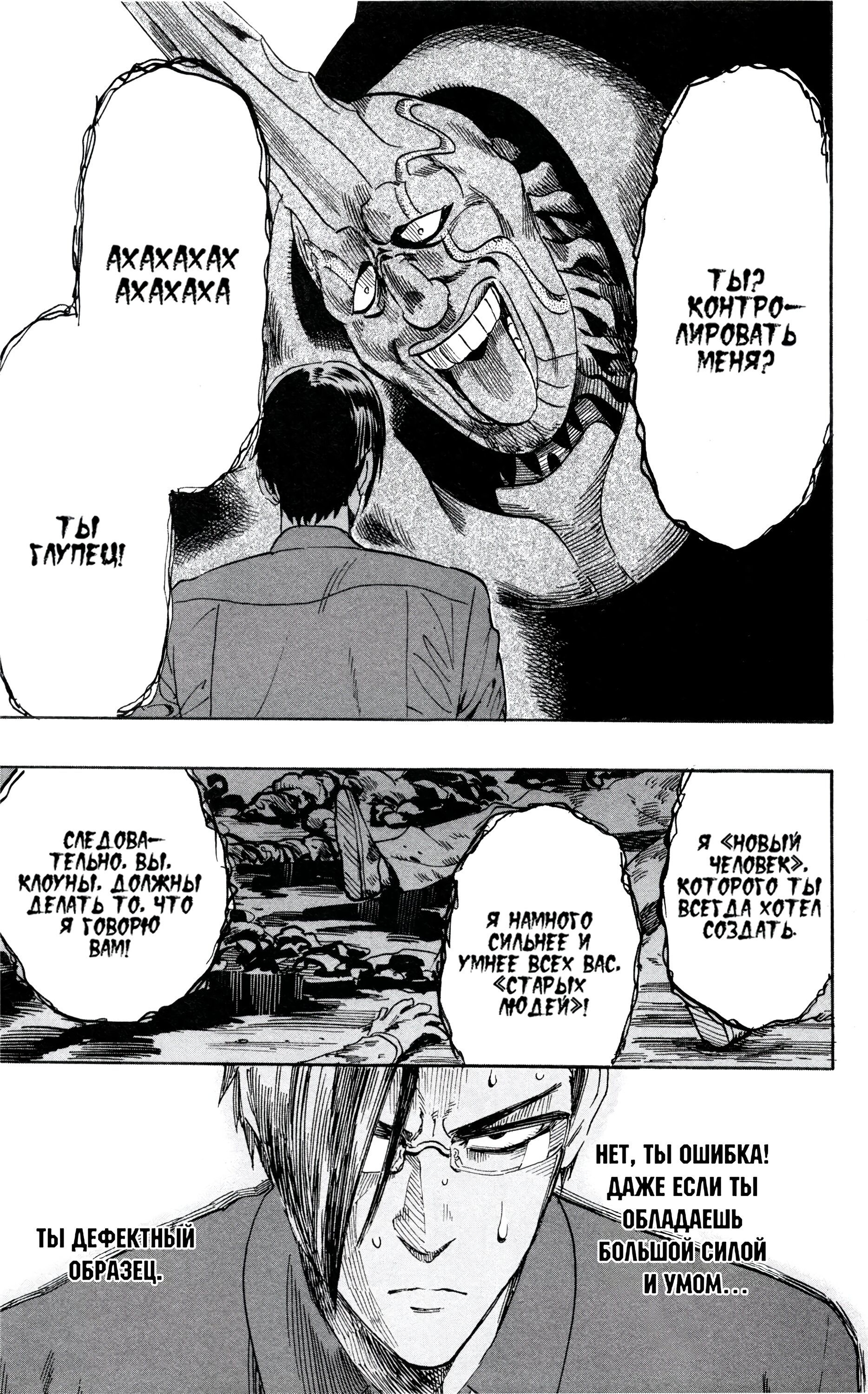 Страница 29 главы 9 манги Ванпанчмен / Onepunch-Man