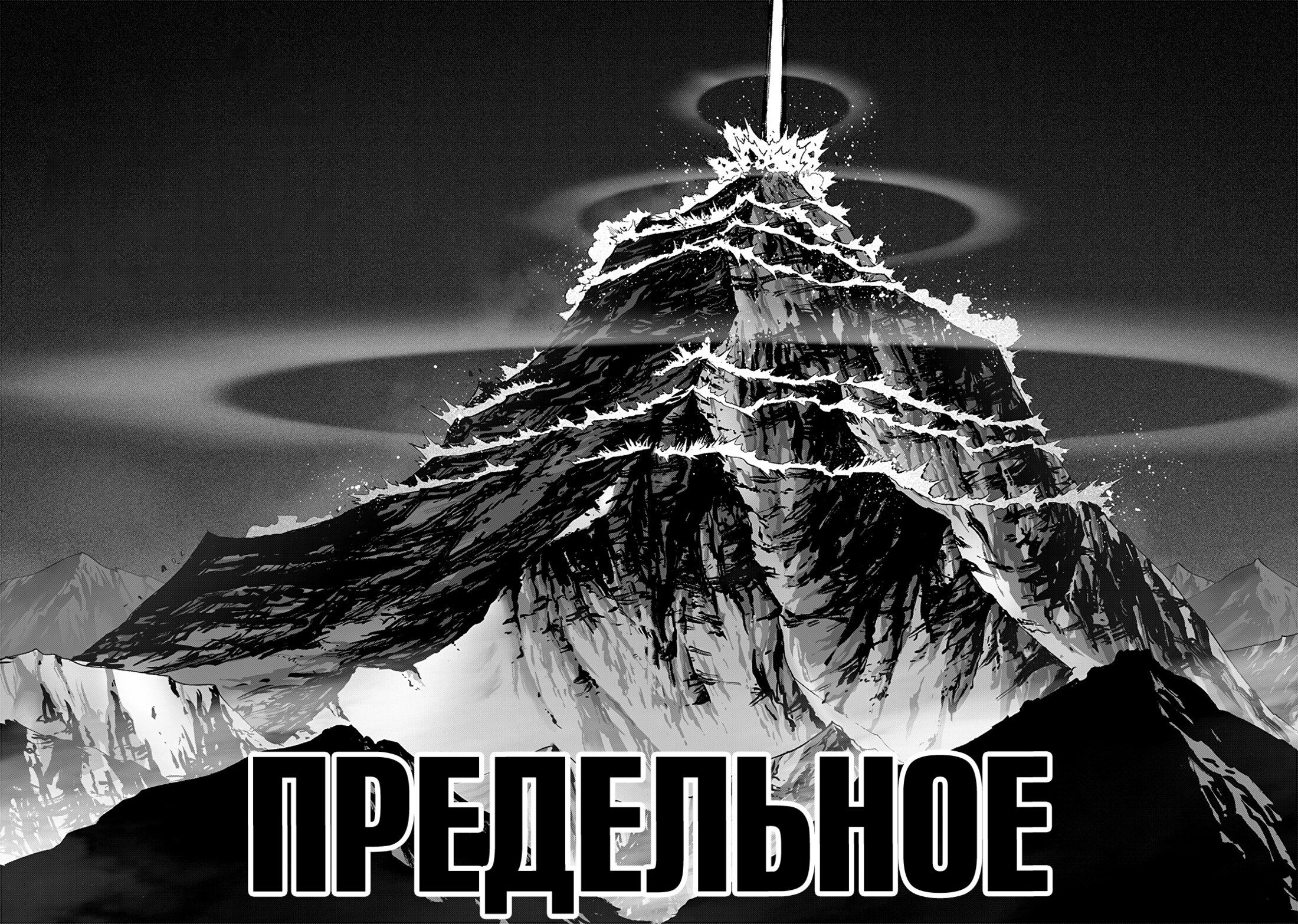 Страница 11 главы 209.1 манги Ванпанчмен / Onepunch-Man