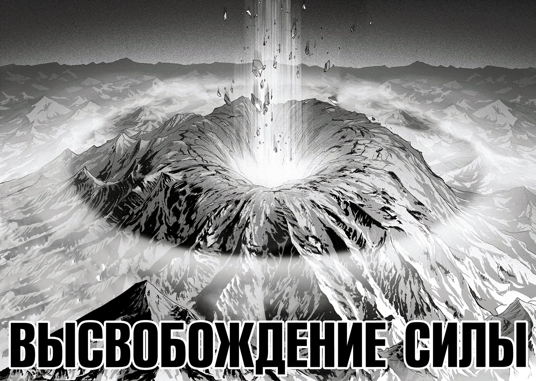 Страница 12 главы 209.1 манги Ванпанчмен / Onepunch-Man