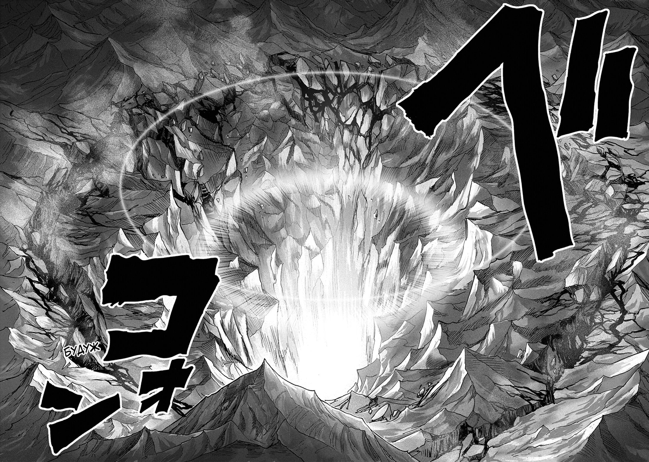 Страница 13 главы 209.1 манги Ванпанчмен / Onepunch-Man