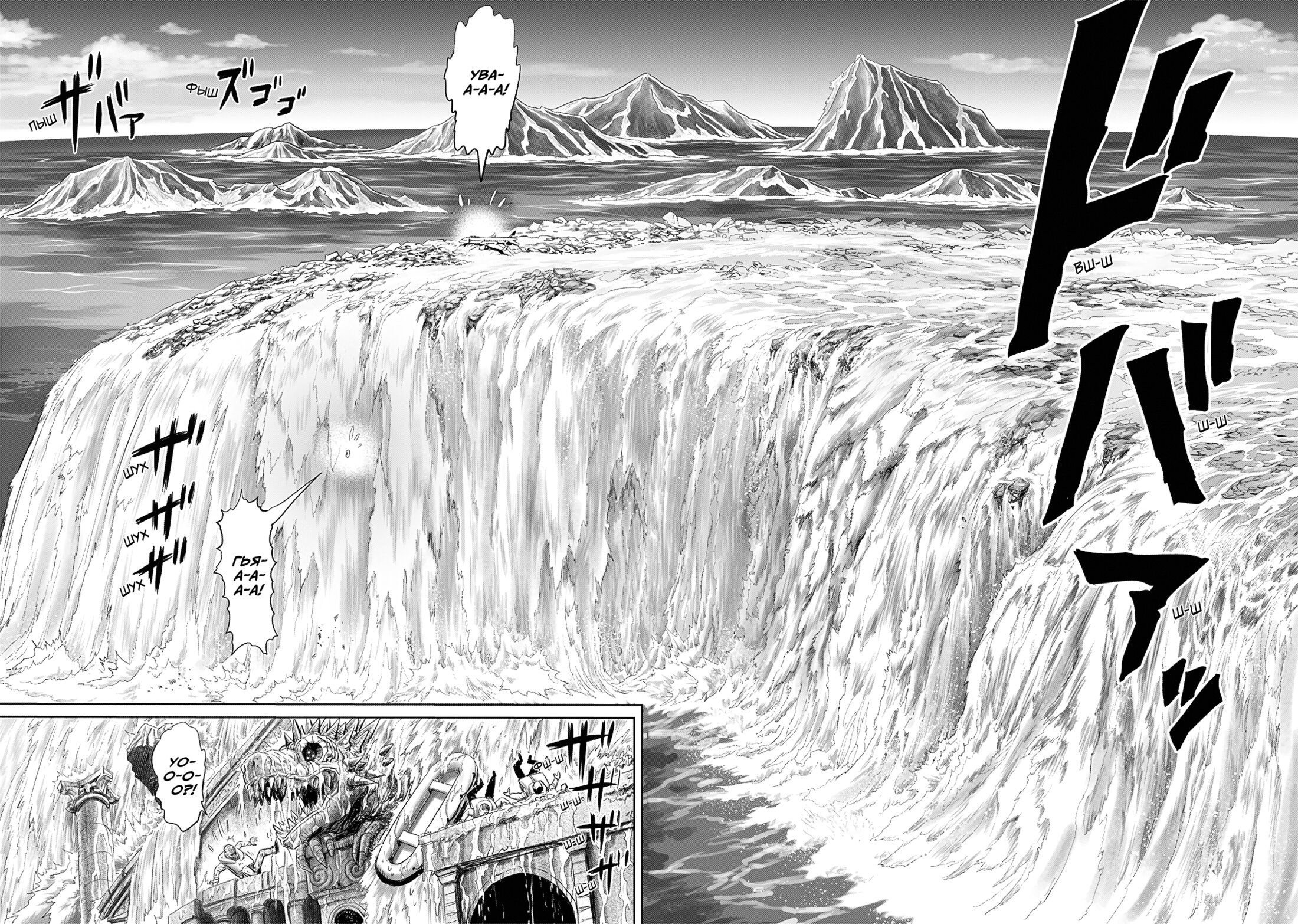 Страница 16 главы 209.1 манги Ванпанчмен / Onepunch-Man