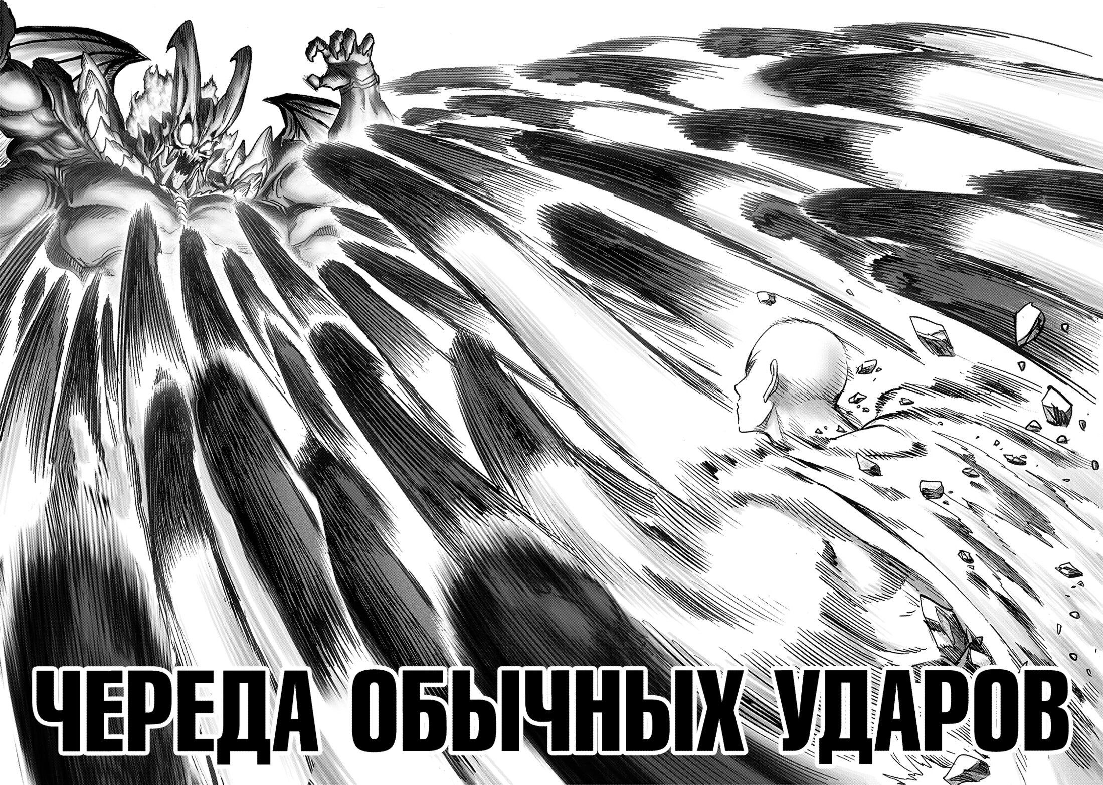 Страница 23 главы 209.1 манги Ванпанчмен / Onepunch-Man
