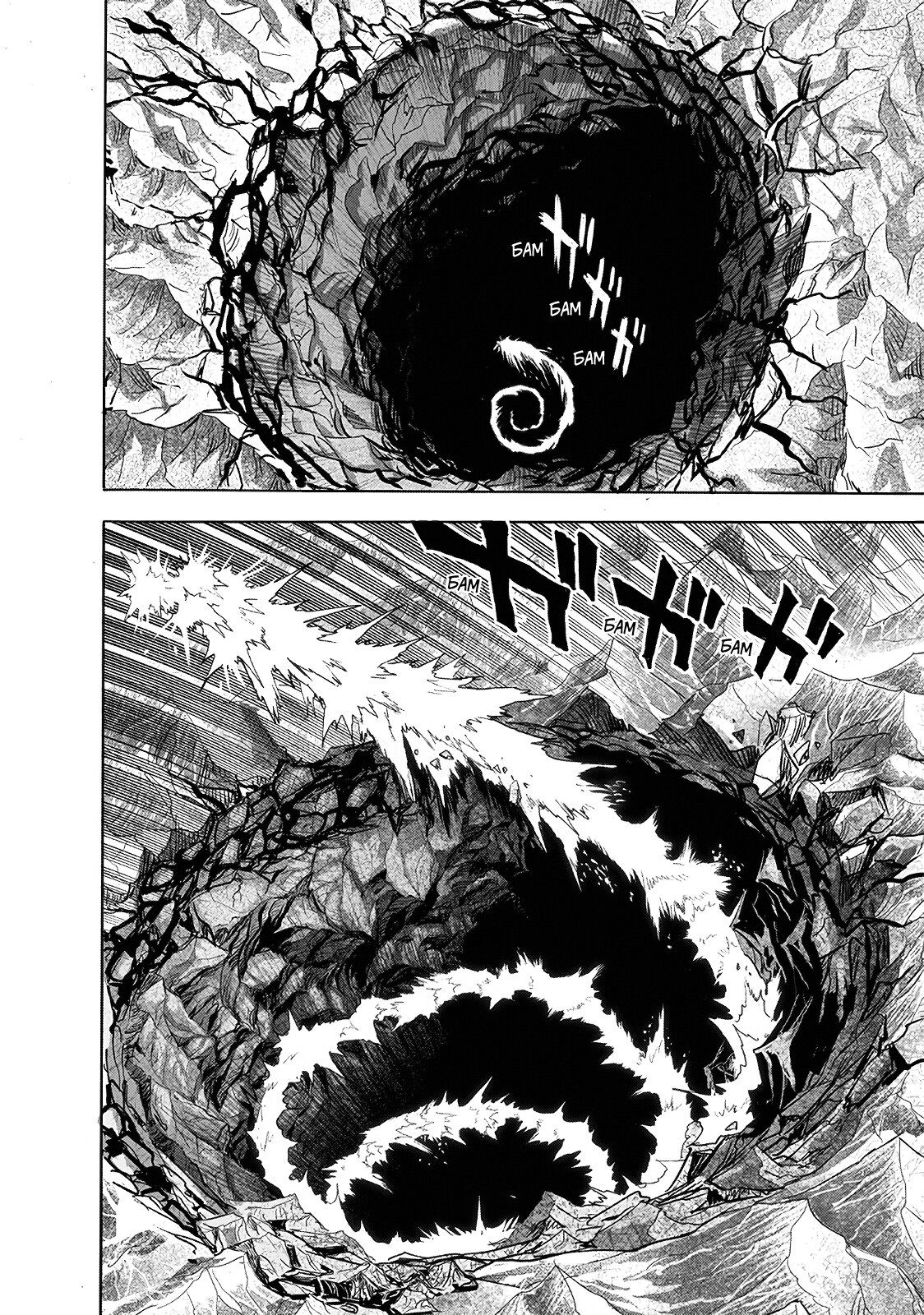 Страница 24 главы 209.1 манги Ванпанчмен / Onepunch-Man