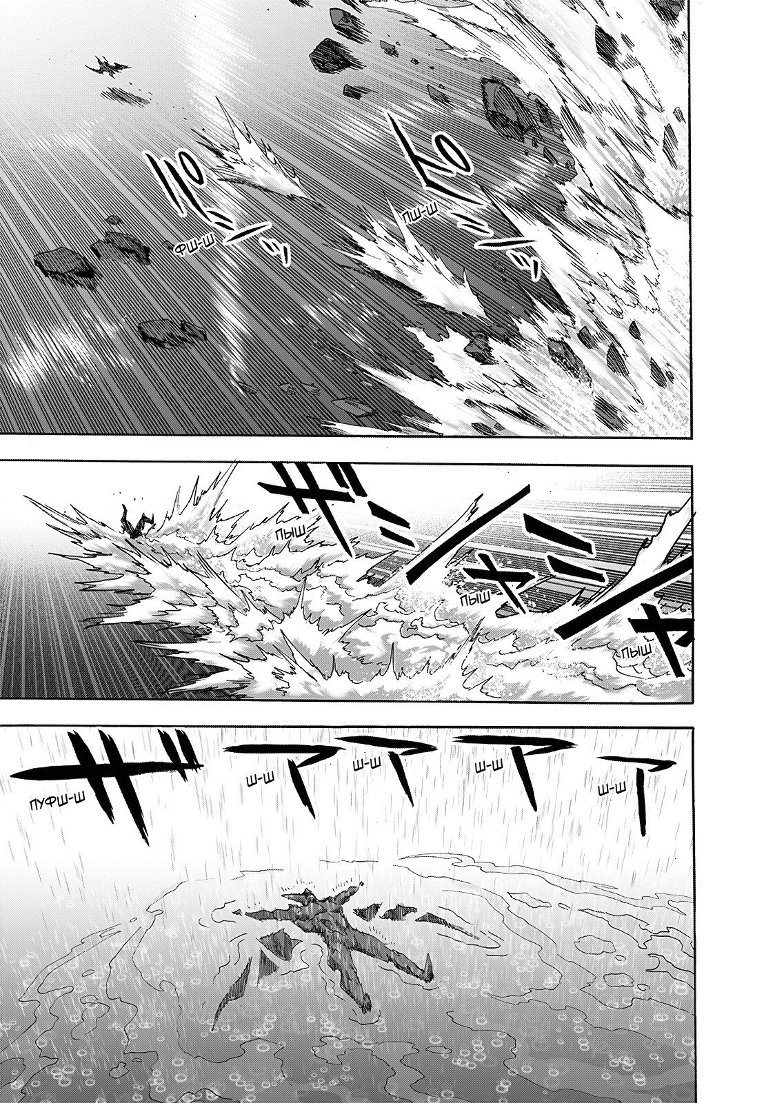 Страница 28 главы 209.1 манги Ванпанчмен / Onepunch-Man