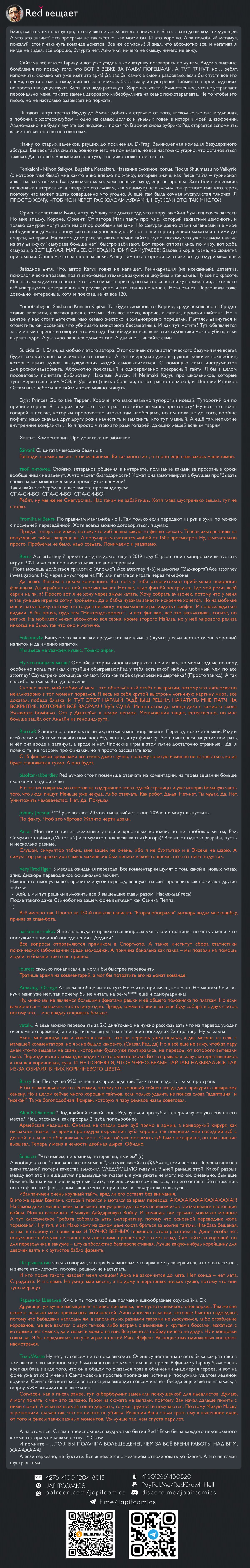 Страница 38 главы 209.1 манги Ванпанчмен / Onepunch-Man