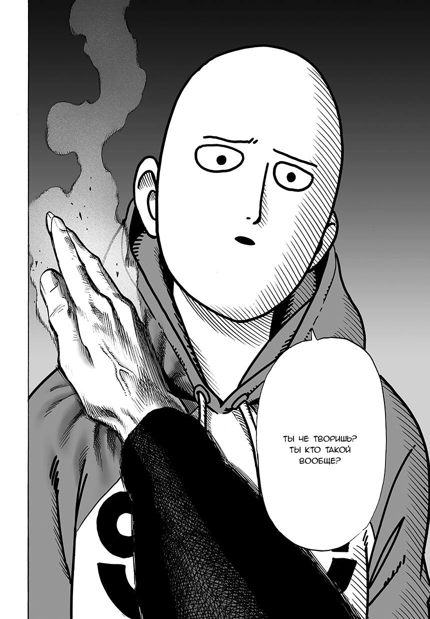 Страница 8 главы 74 манги Ванпанчмен / Onepunch-Man