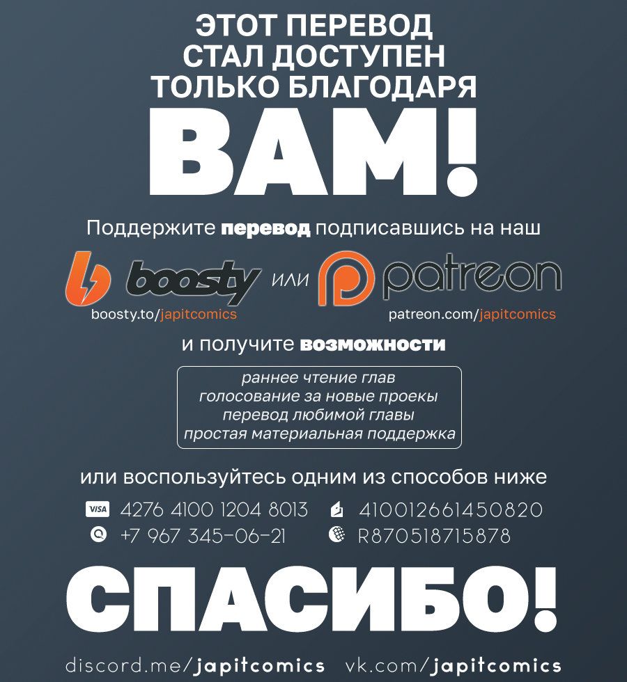 Страница 21 главы 168 манги Ванпанчмен / Onepunch-Man