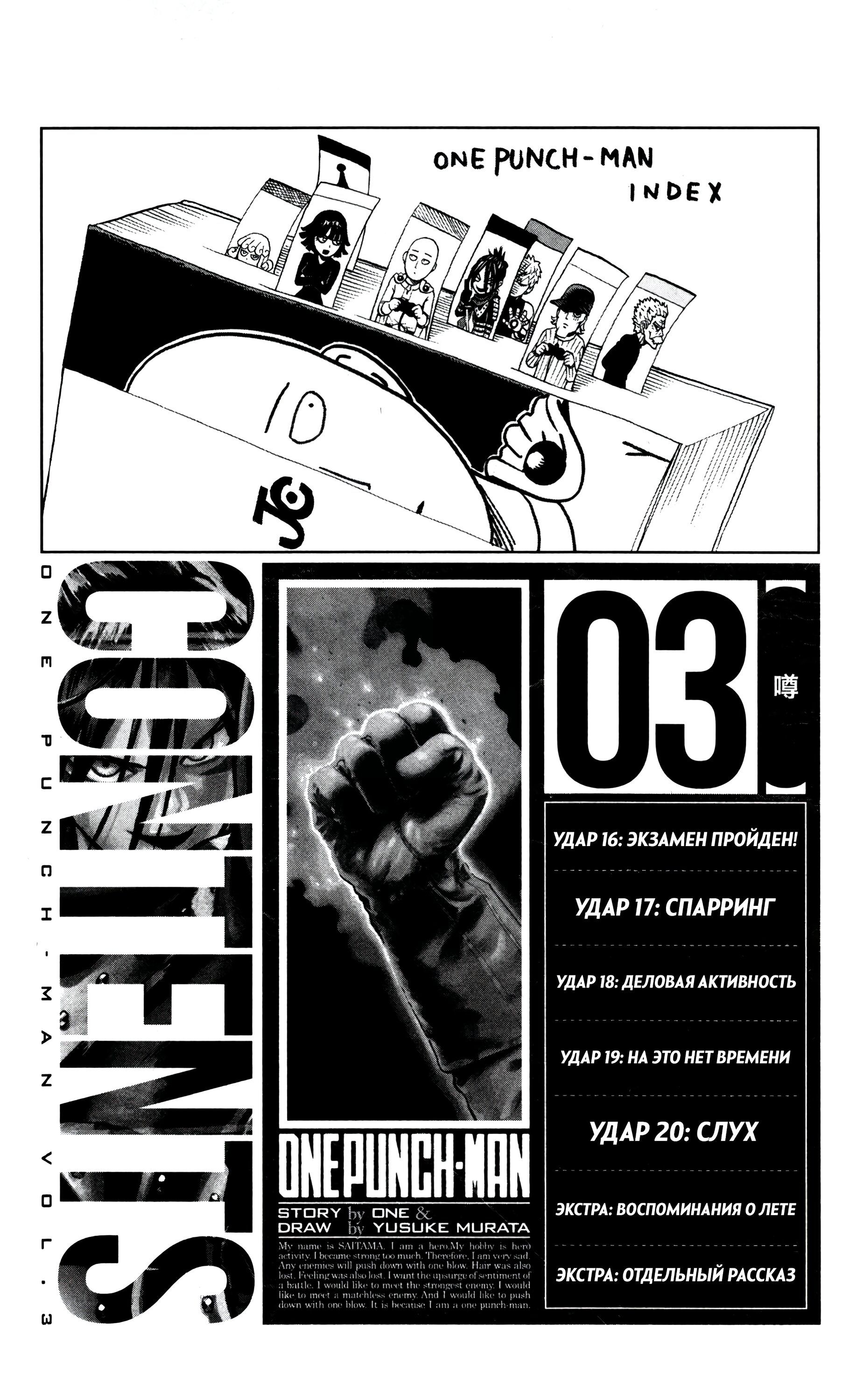 Страница 7 главы 16.5 манги Ванпанчмен / Onepunch-Man