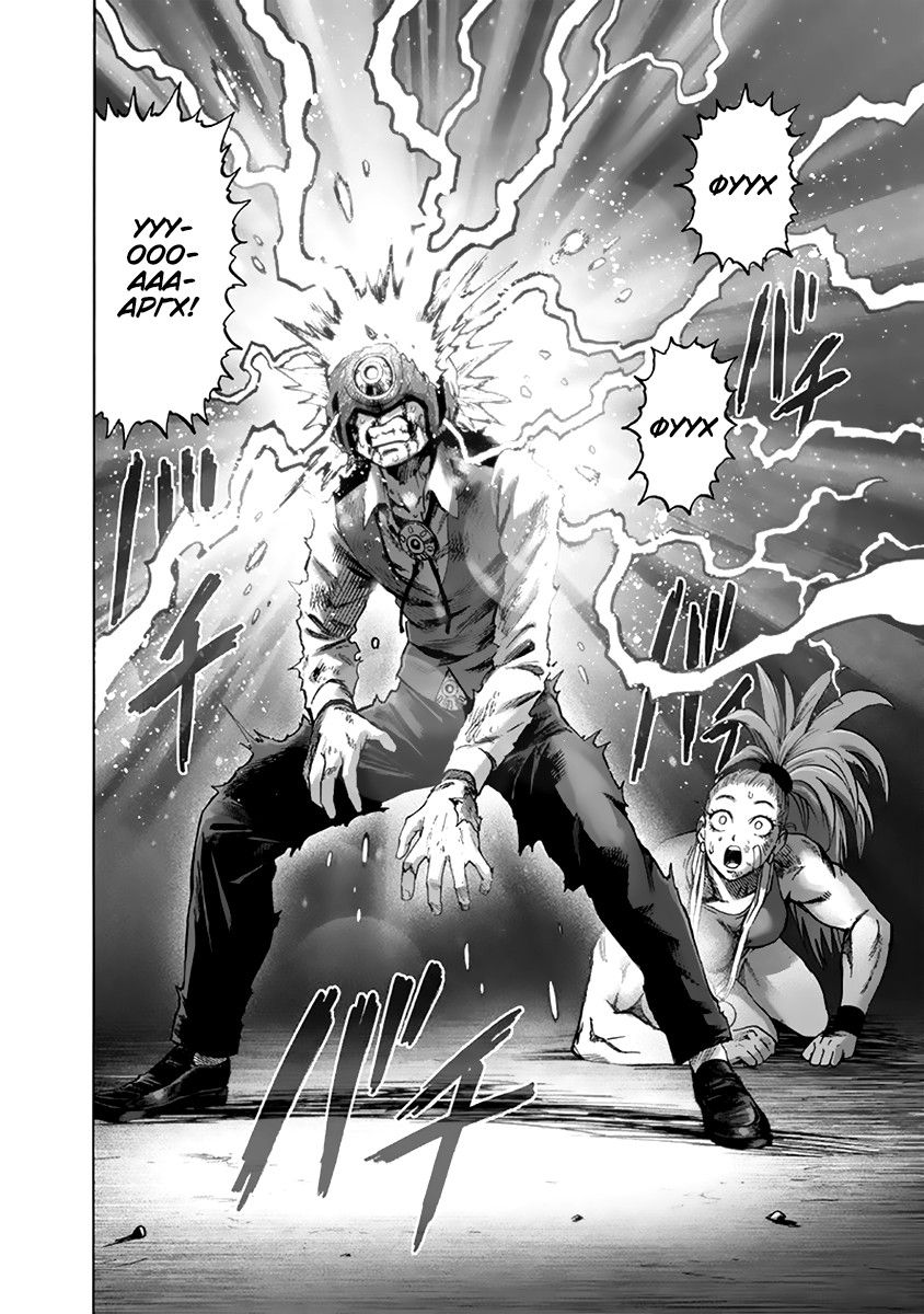 Страница 5 главы 159 манги Ванпанчмен / Onepunch-Man