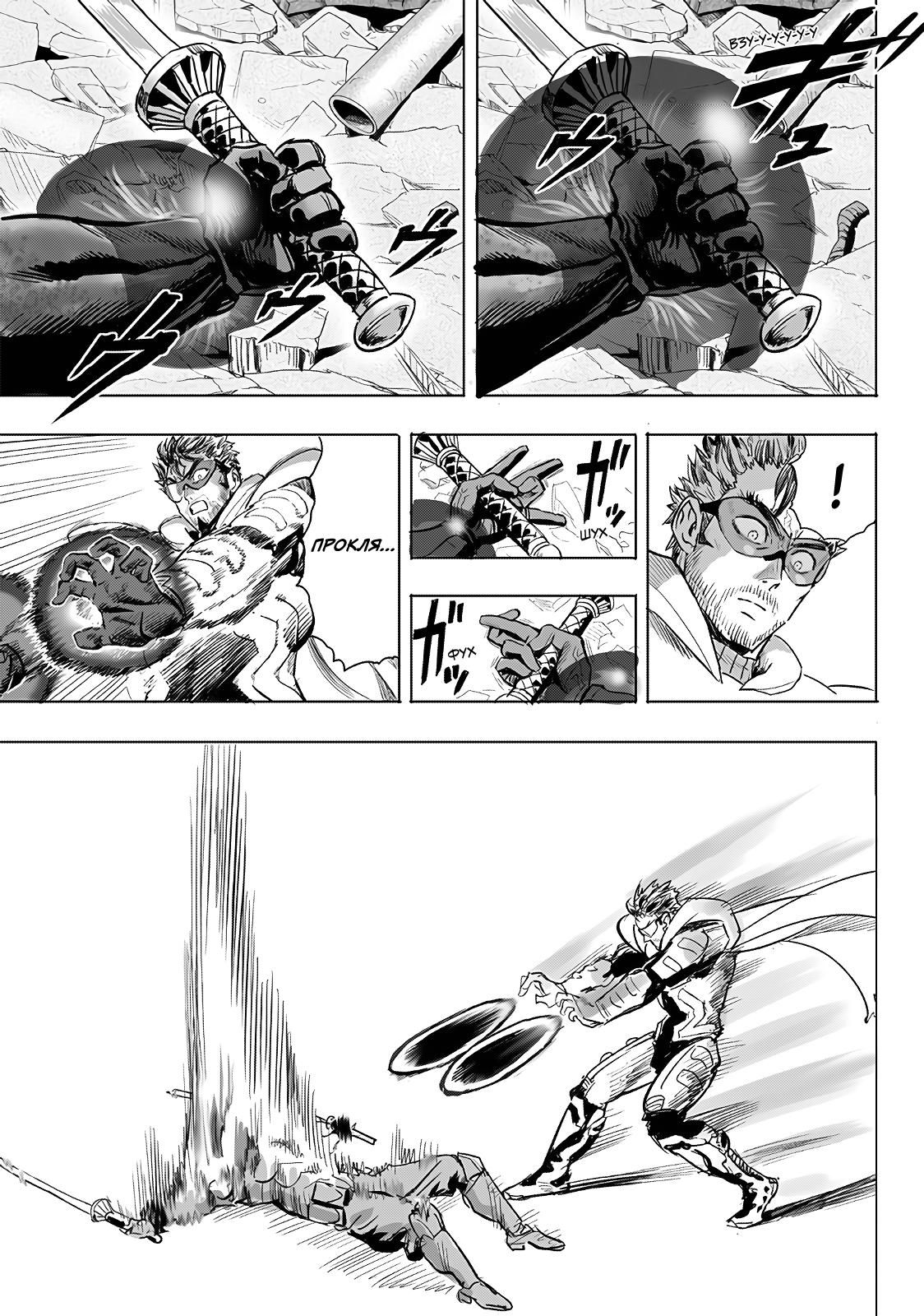 Страница 13 главы 252 манги Ванпанчмен / Onepunch-Man