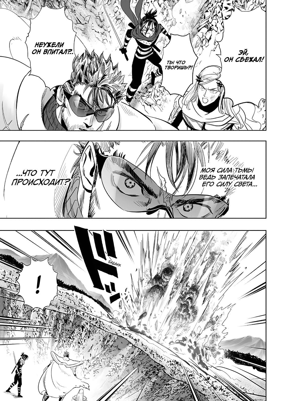 Страница 15 главы 252 манги Ванпанчмен / Onepunch-Man