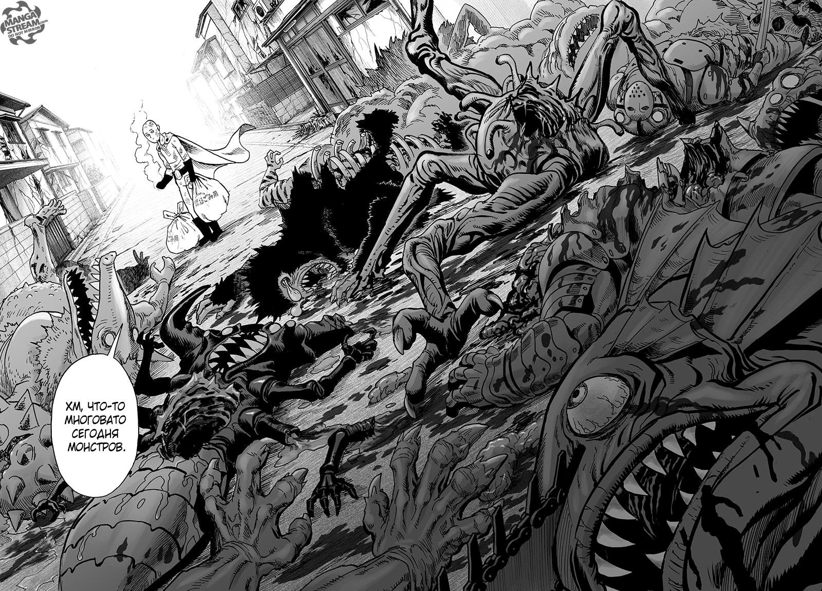 Страница 16 главы 121 манги Ванпанчмен / Onepunch-Man