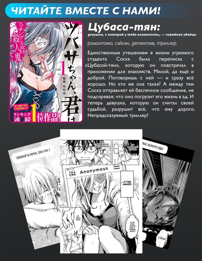 Страница 25 главы 174 манги Ванпанчмен / Onepunch-Man