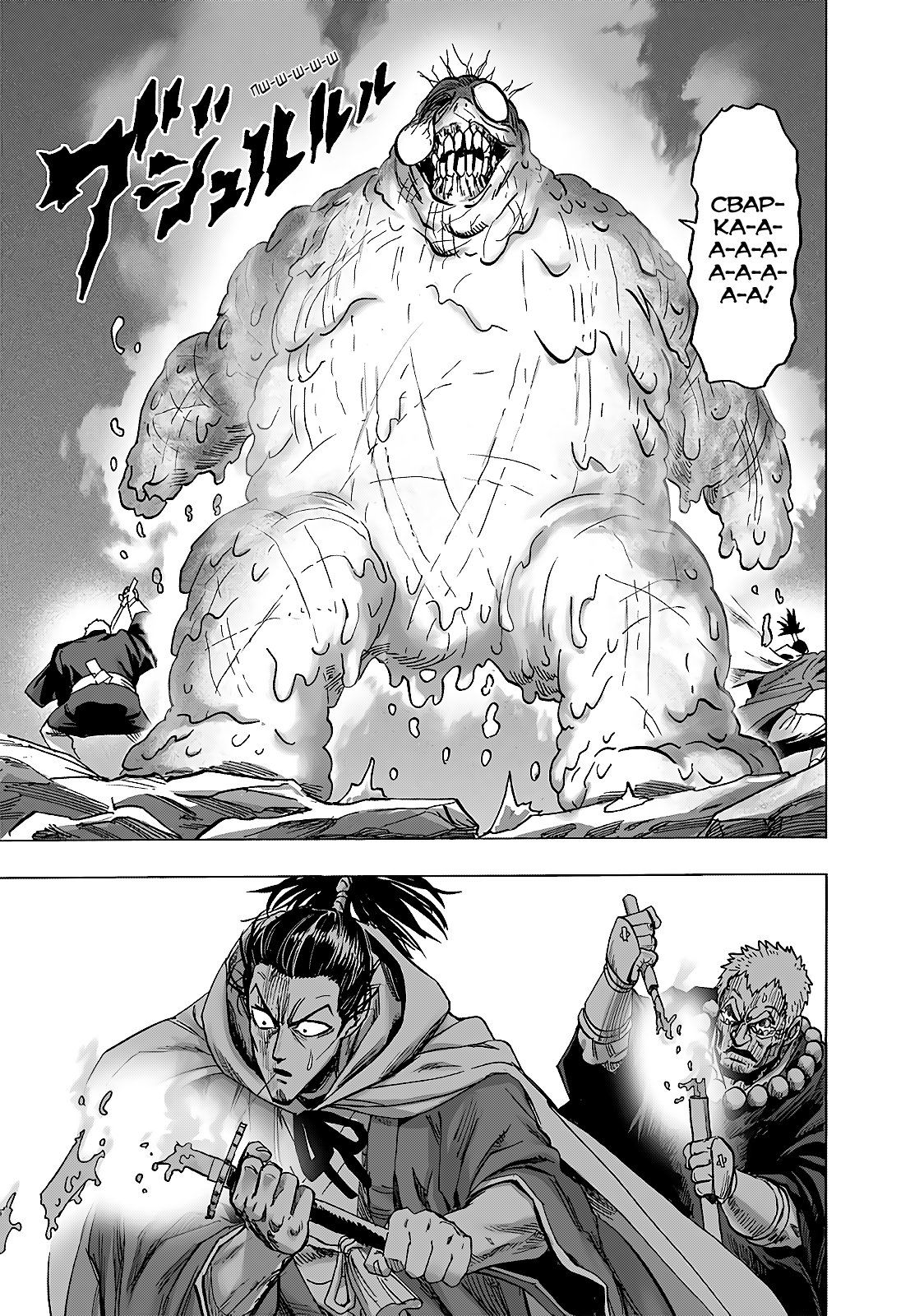 Страница 28 главы 191 манги Ванпанчмен / Onepunch-Man