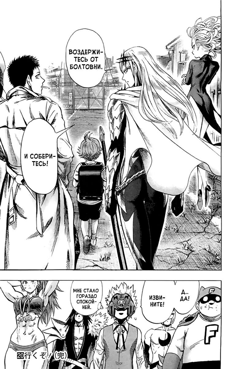Страница 7 главы 135.5 манги Ванпанчмен / Onepunch-Man