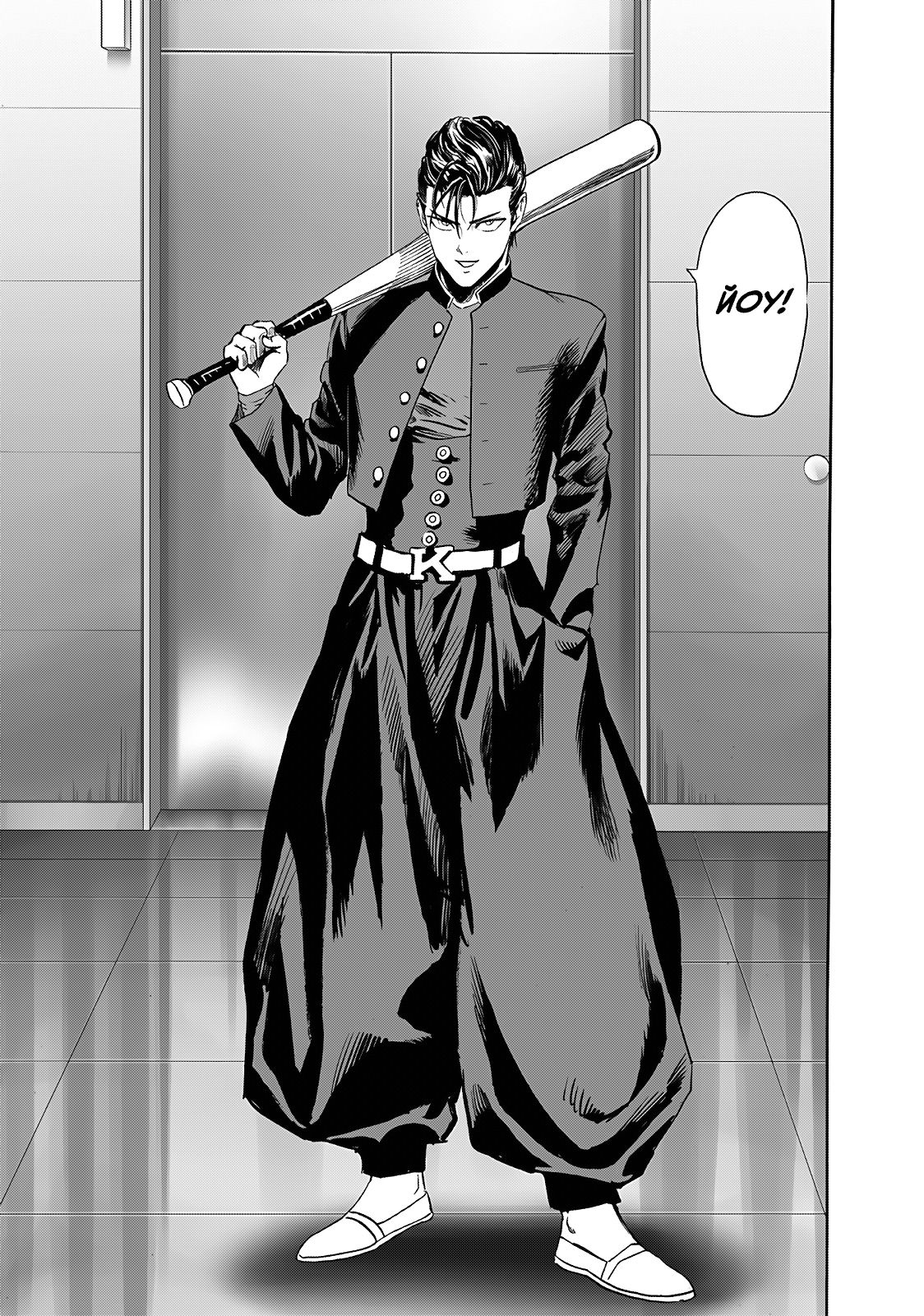 Страница 15 главы 236 манги Ванпанчмен / Onepunch-Man