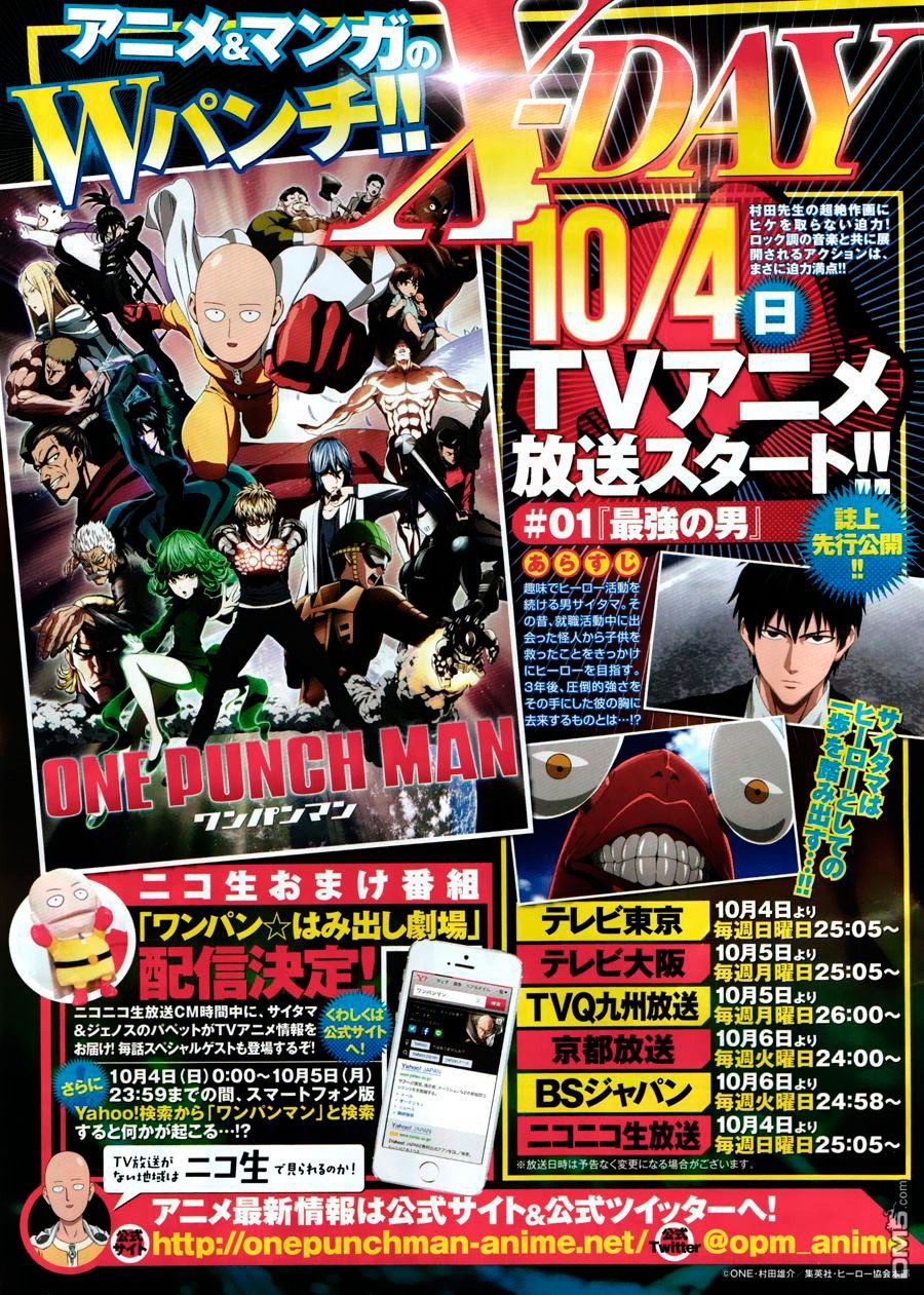 Страница 4 главы 84 манги Ванпанчмен / Onepunch-Man