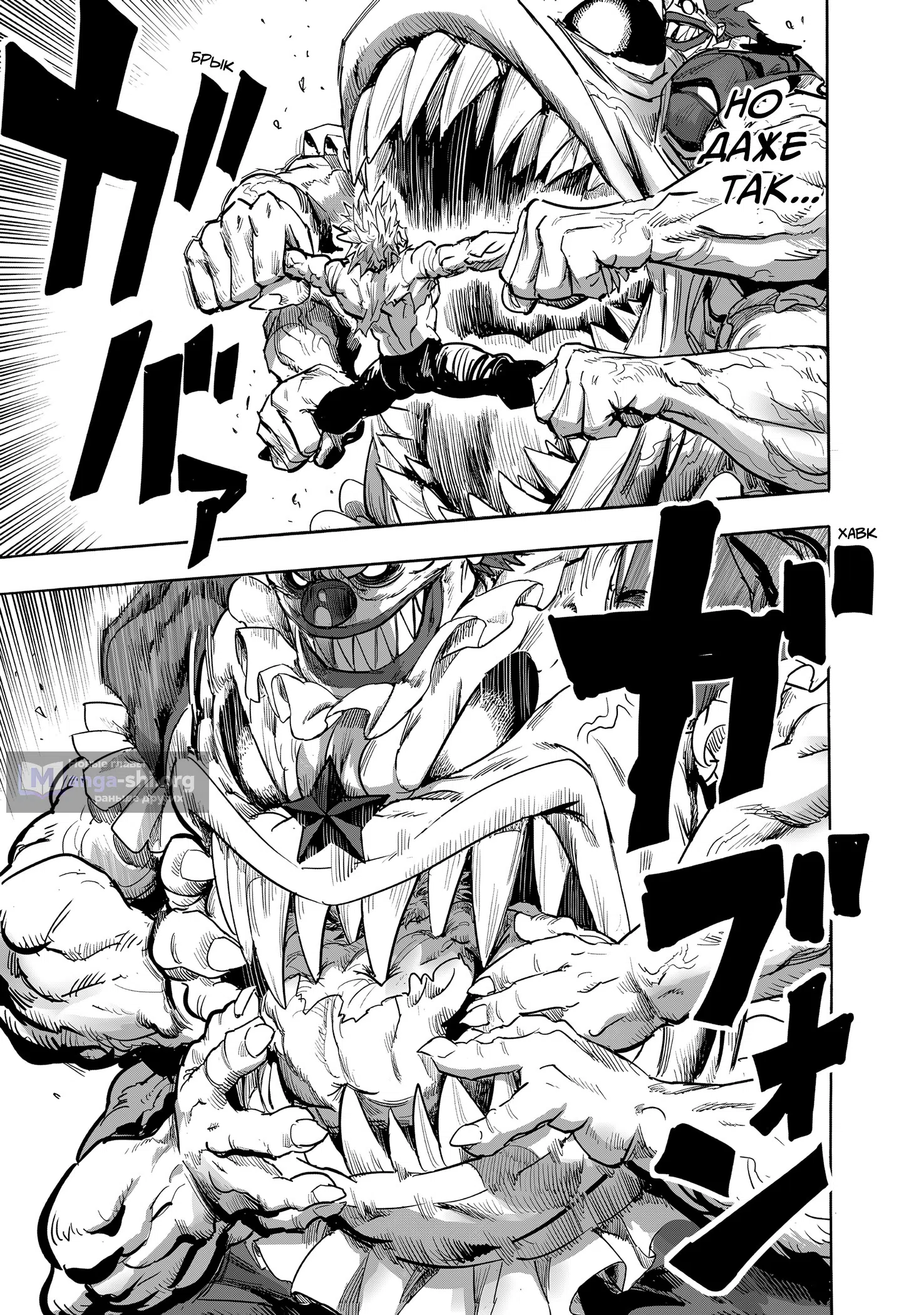 Страница 9 главы 262 манги Ванпанчмен / Onepunch-Man