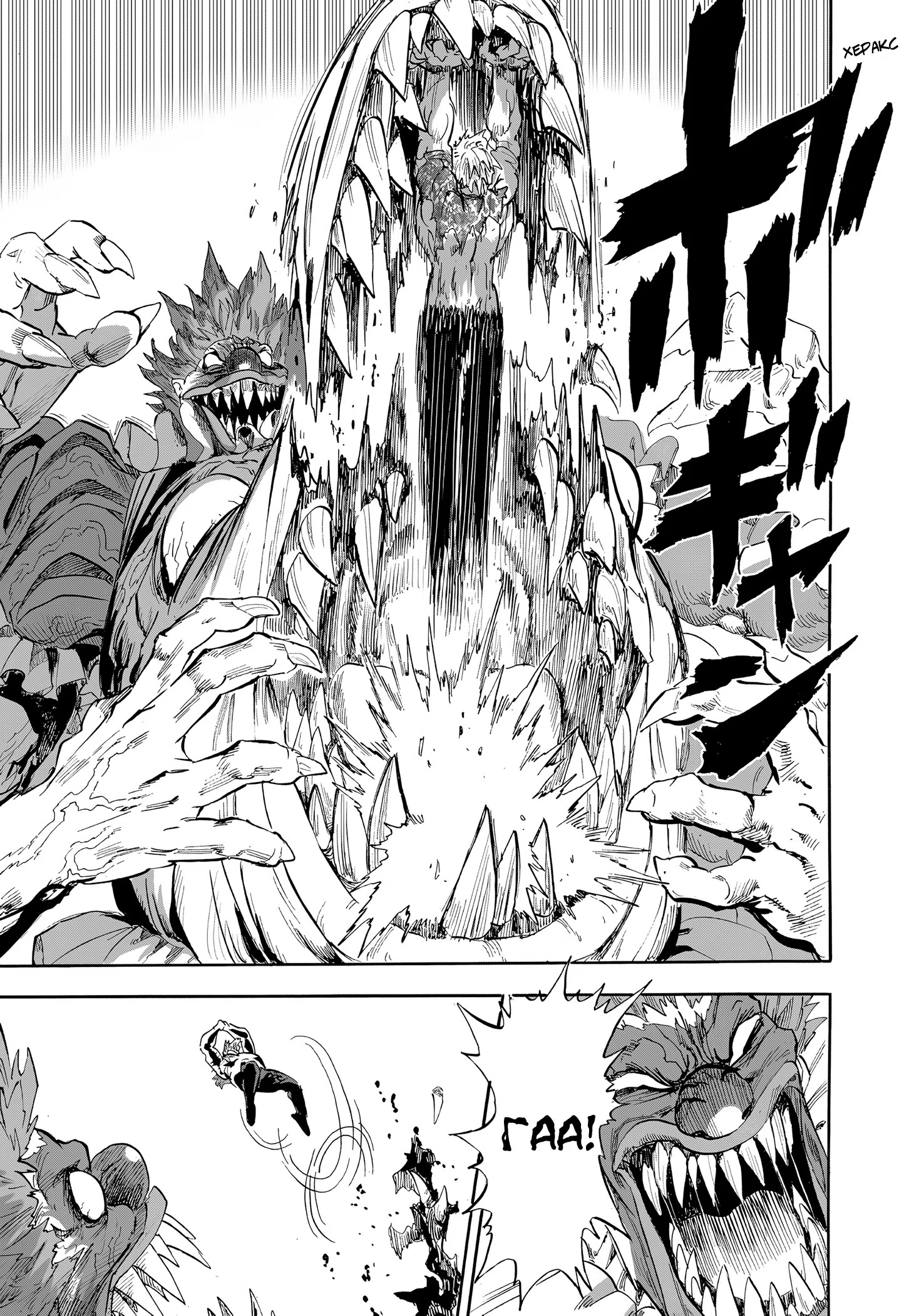 Страница 11 главы 262 манги Ванпанчмен / Onepunch-Man