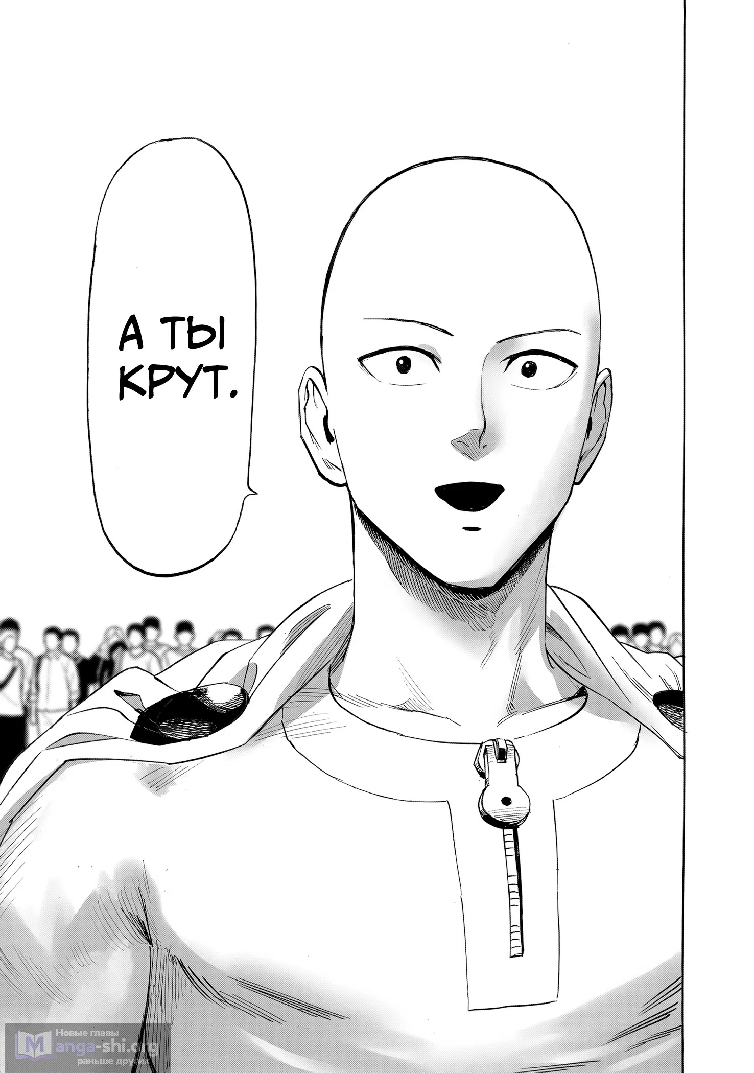 Страница 20 главы 262 манги Ванпанчмен / Onepunch-Man