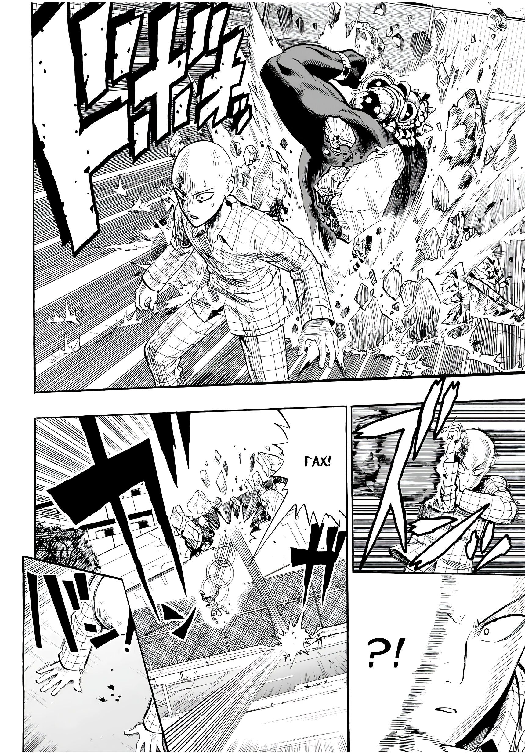 Страница 6 главы 4 манги Ванпанчмен / Onepunch-Man