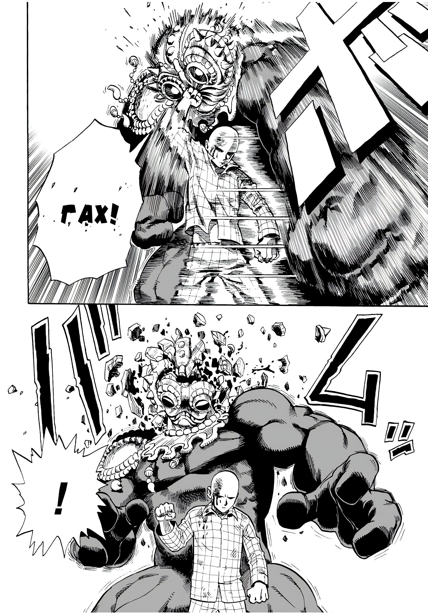 Страница 10 главы 4 манги Ванпанчмен / Onepunch-Man