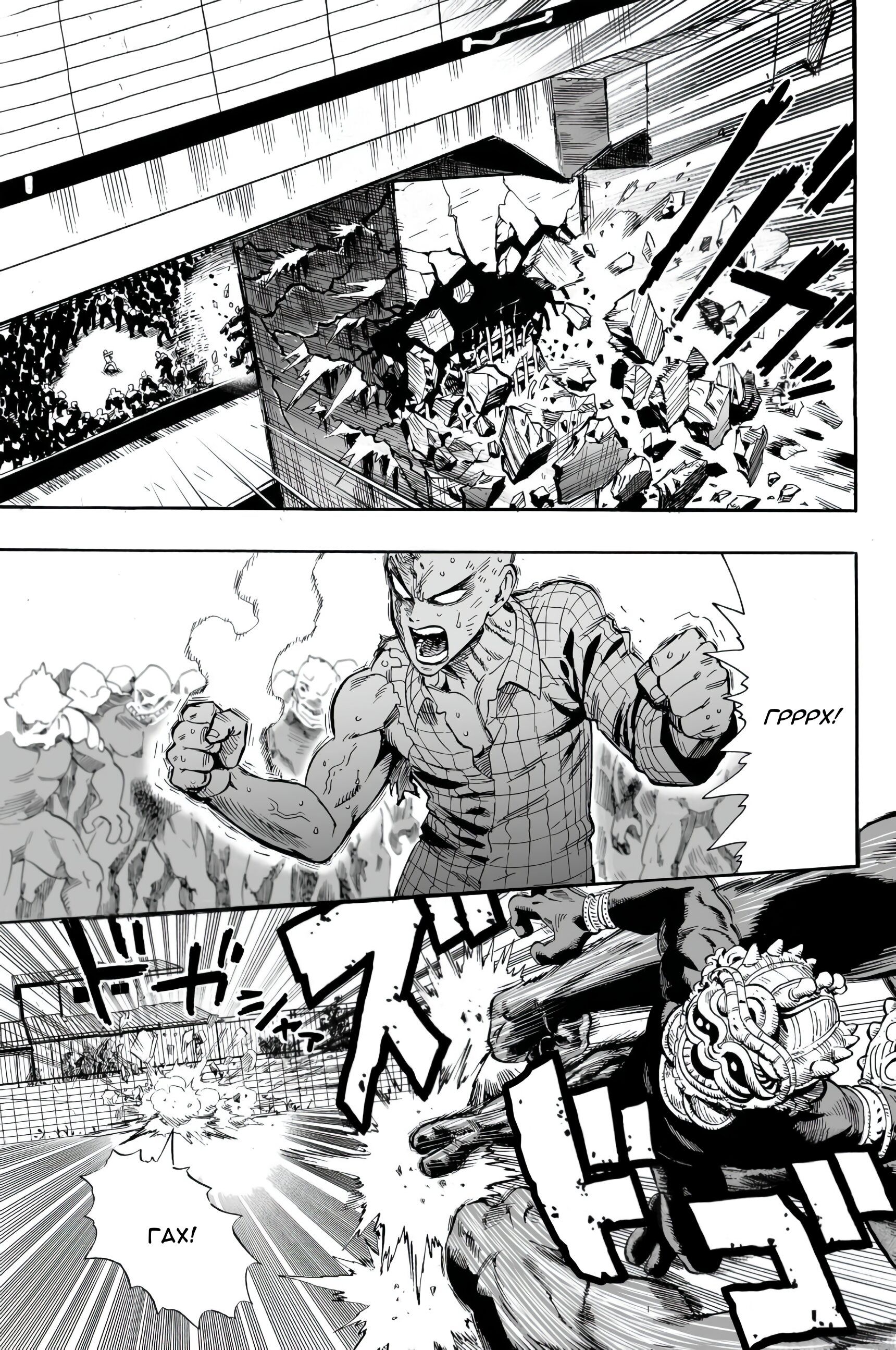 Страница 15 главы 4 манги Ванпанчмен / Onepunch-Man