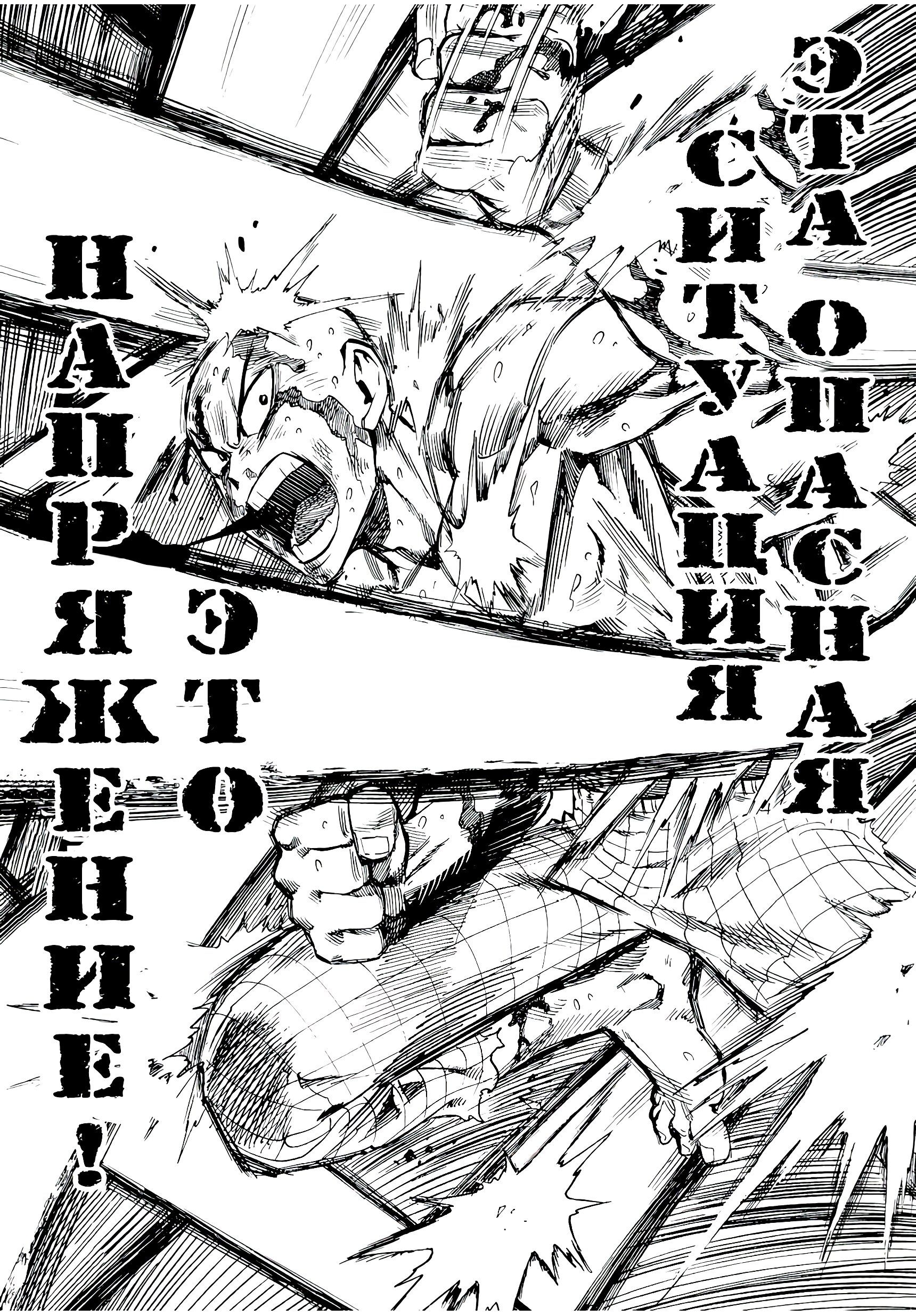Страница 17 главы 4 манги Ванпанчмен / Onepunch-Man
