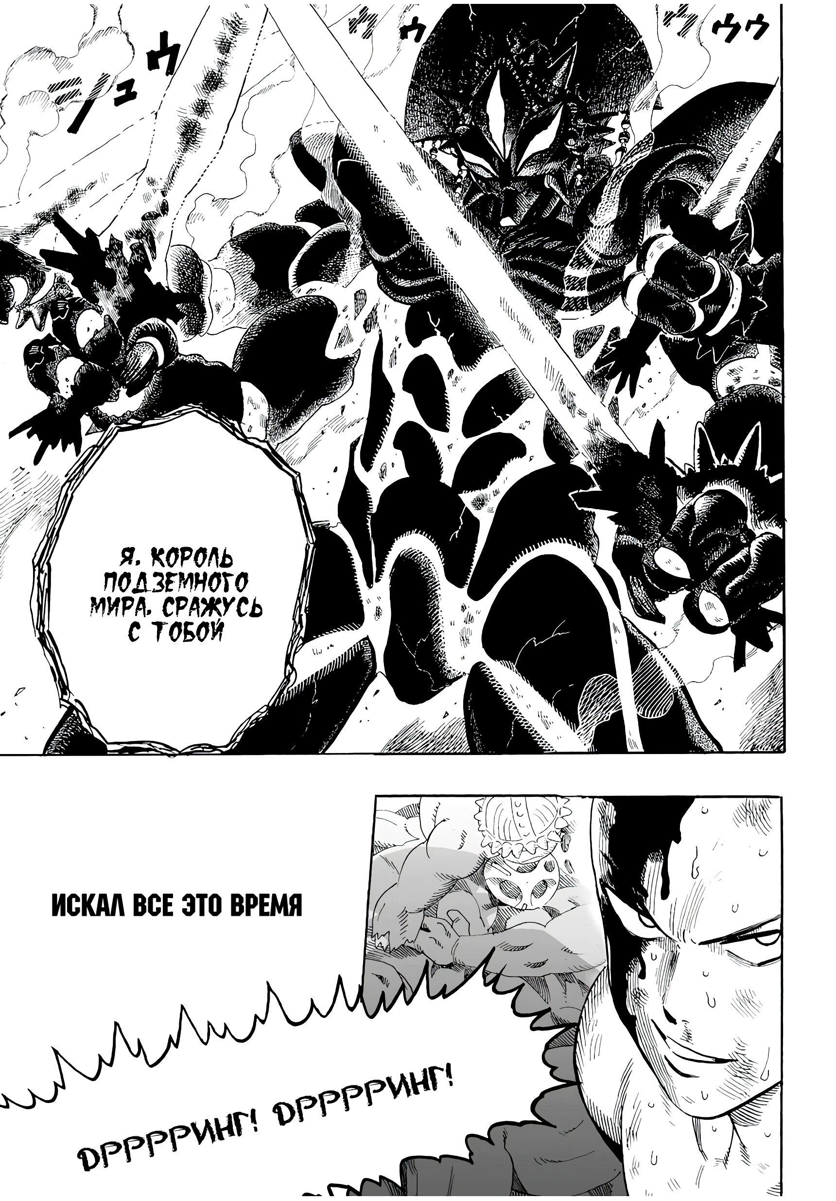 Страница 20 главы 4 манги Ванпанчмен / Onepunch-Man