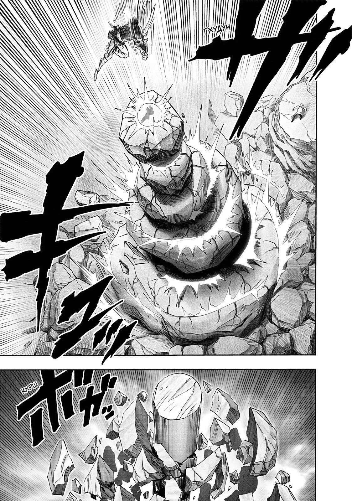 Страница 13 главы 237 манги Ванпанчмен / Onepunch-Man