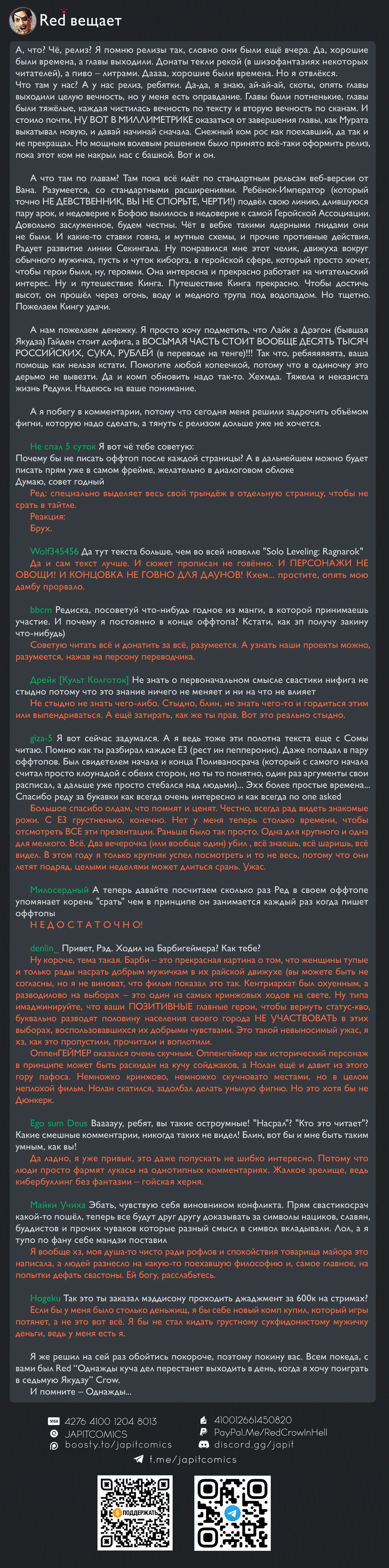 Страница 36 главы 237 манги Ванпанчмен / Onepunch-Man