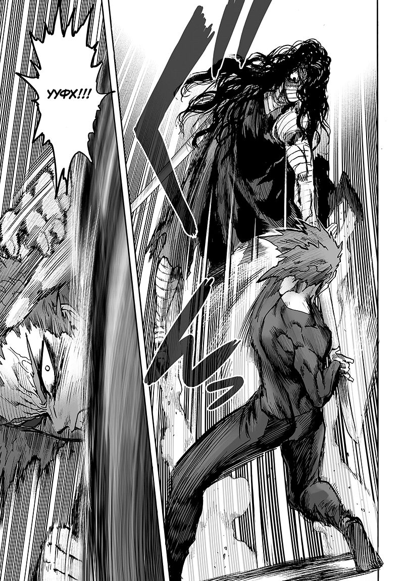 Страница 14 главы 129 манги Ванпанчмен / Onepunch-Man