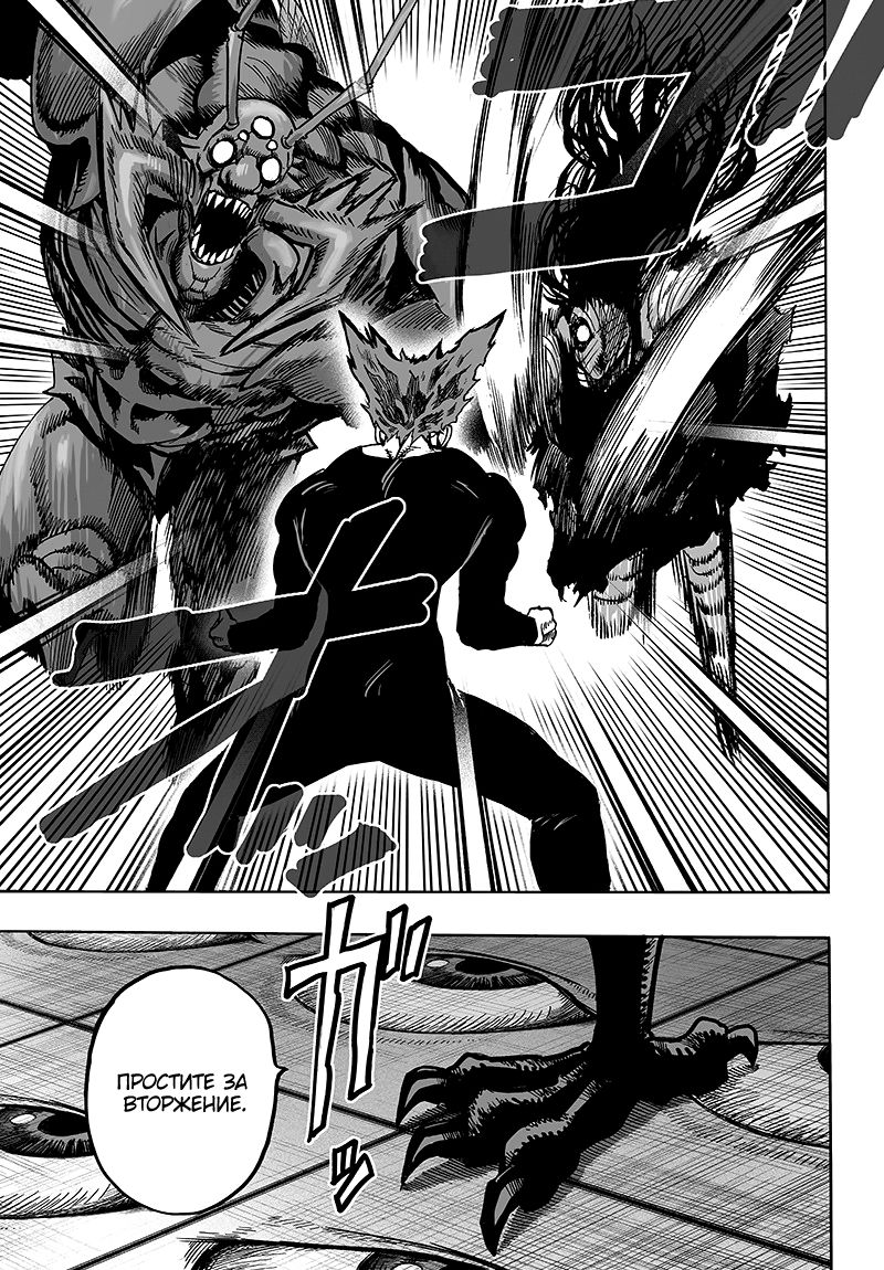 Страница 20 главы 129 манги Ванпанчмен / Onepunch-Man