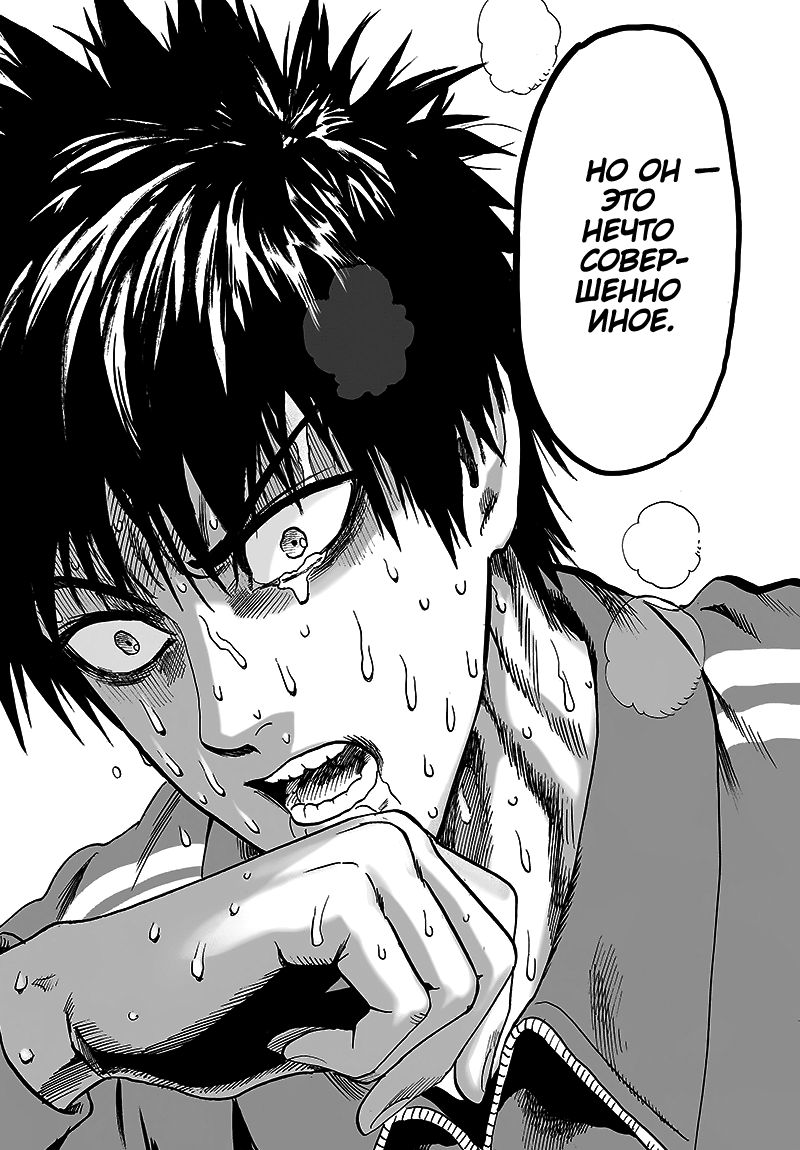 Страница 48 главы 129 манги Ванпанчмен / Onepunch-Man