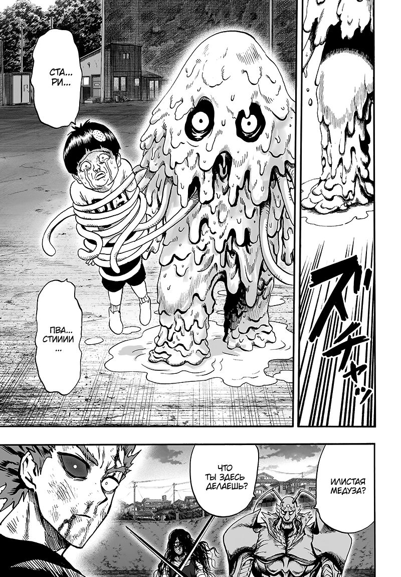 Страница 55 главы 129 манги Ванпанчмен / Onepunch-Man