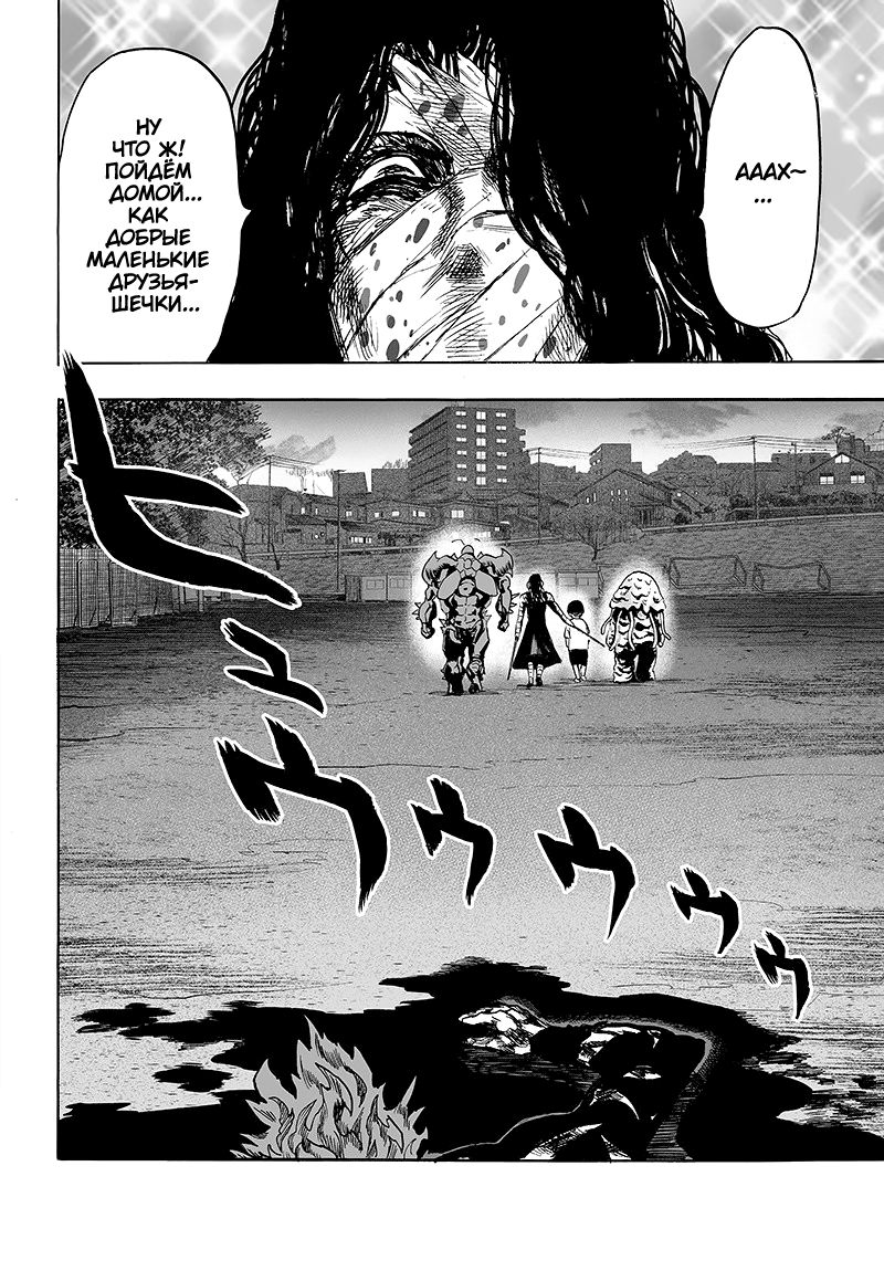 Страница 60 главы 129 манги Ванпанчмен / Onepunch-Man