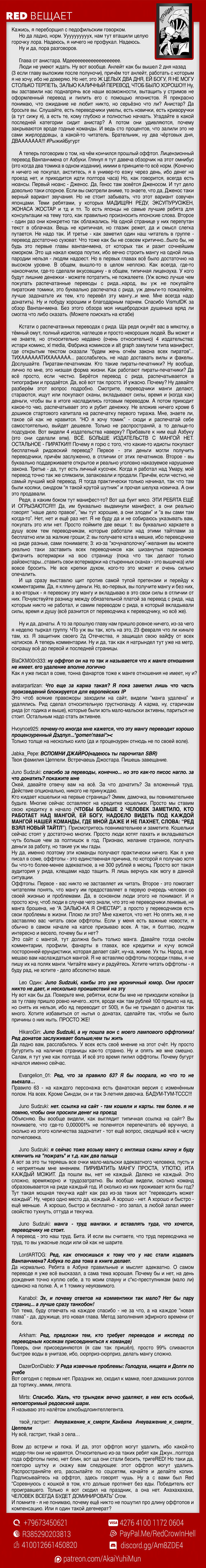 Страница 61 главы 129 манги Ванпанчмен / Onepunch-Man