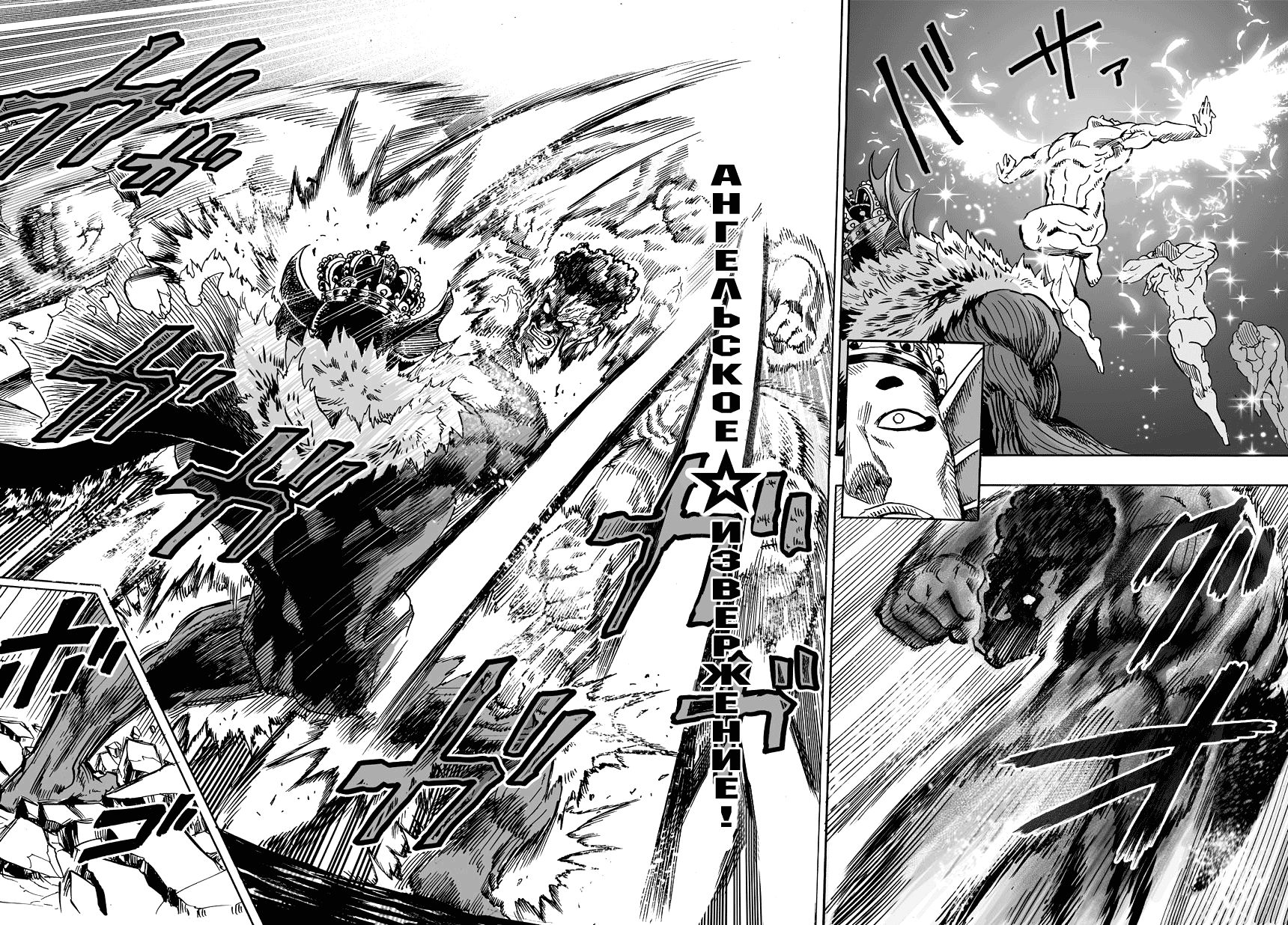 Страница 36 главы 30 манги Ванпанчмен / Onepunch-Man