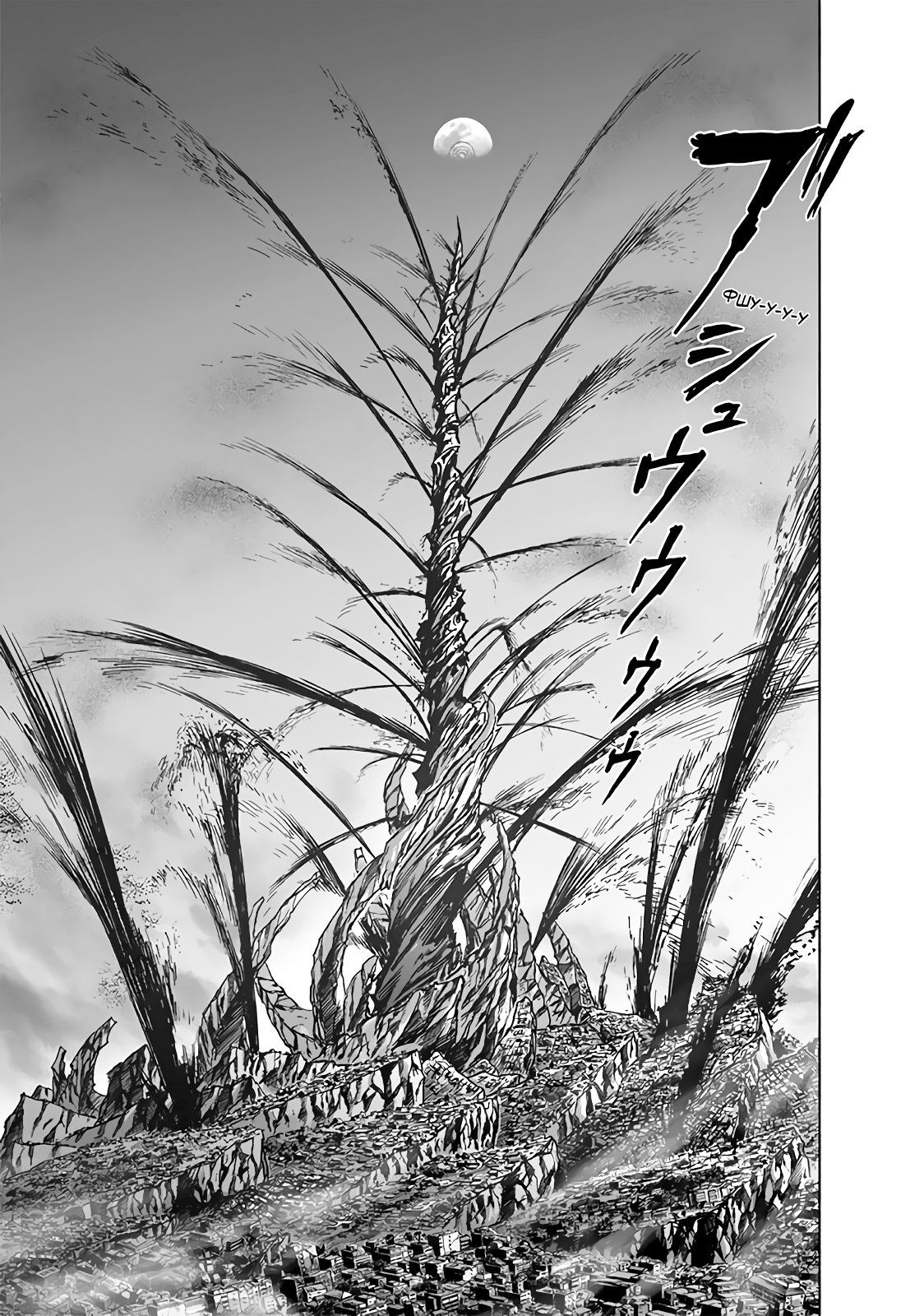 Страница 26 главы 177 манги Ванпанчмен / Onepunch-Man