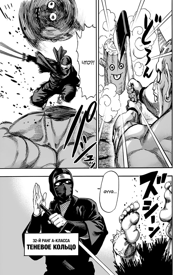 Страница 60 главы 135 манги Ванпанчмен / Onepunch-Man