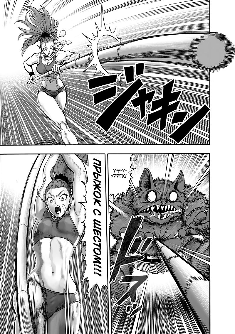 Страница 74 главы 135 манги Ванпанчмен / Onepunch-Man