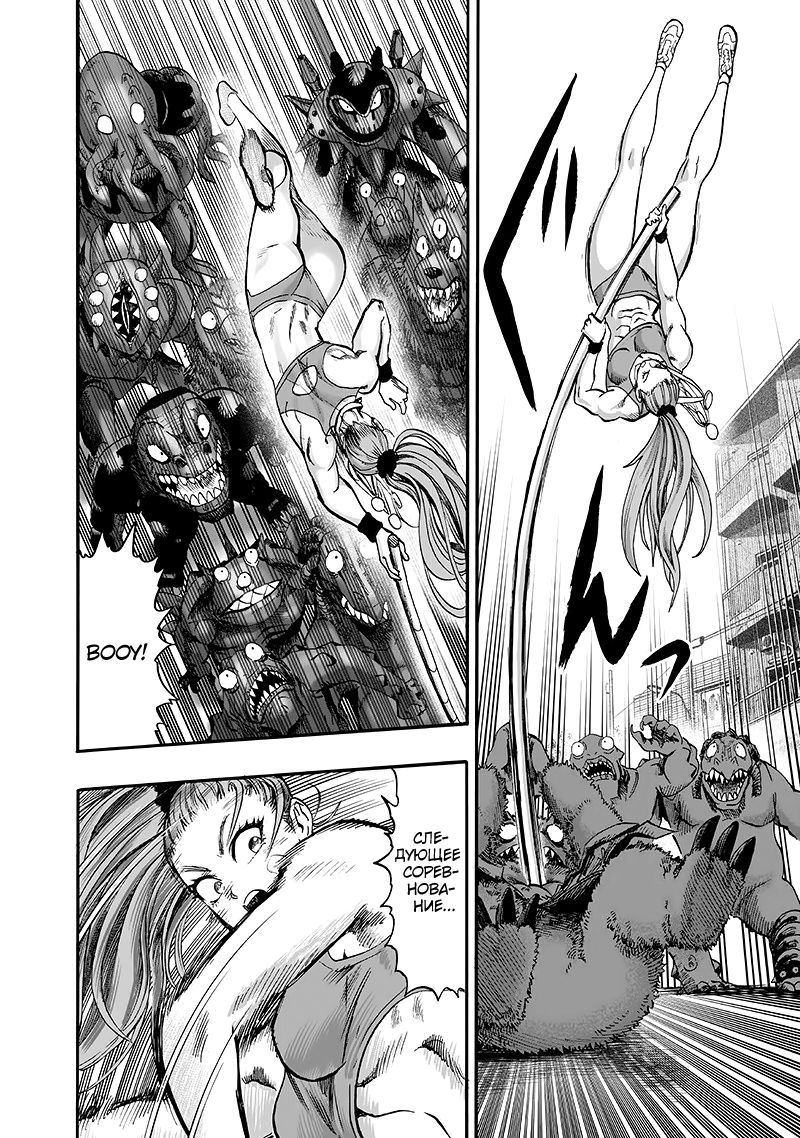 Страница 75 главы 135 манги Ванпанчмен / Onepunch-Man