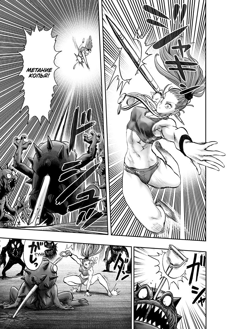 Страница 76 главы 135 манги Ванпанчмен / Onepunch-Man